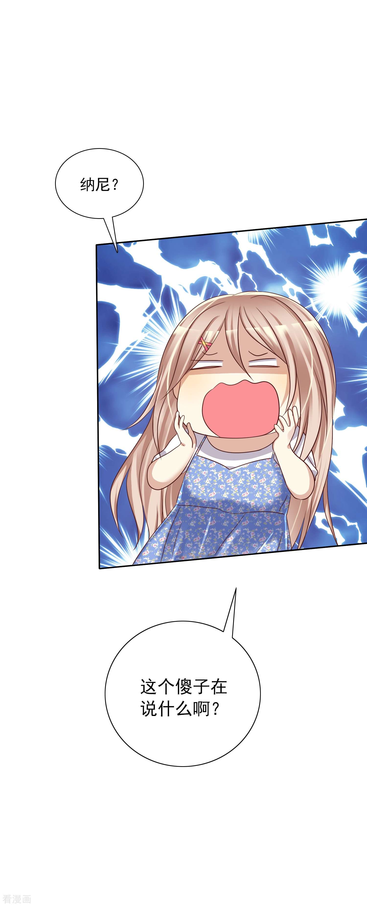 爱情练习生（快读版）11话