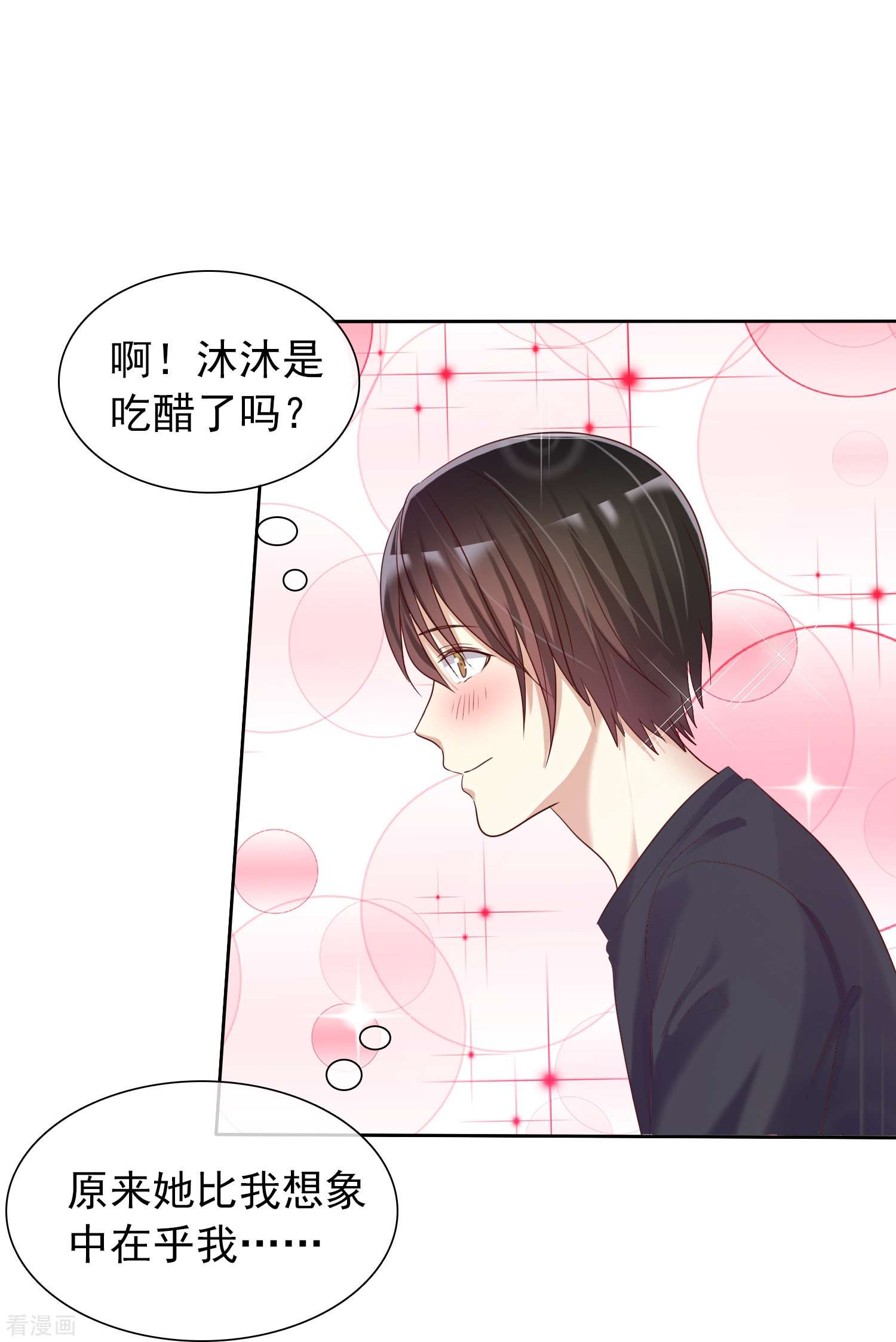 爱情练习生（快读版）11话