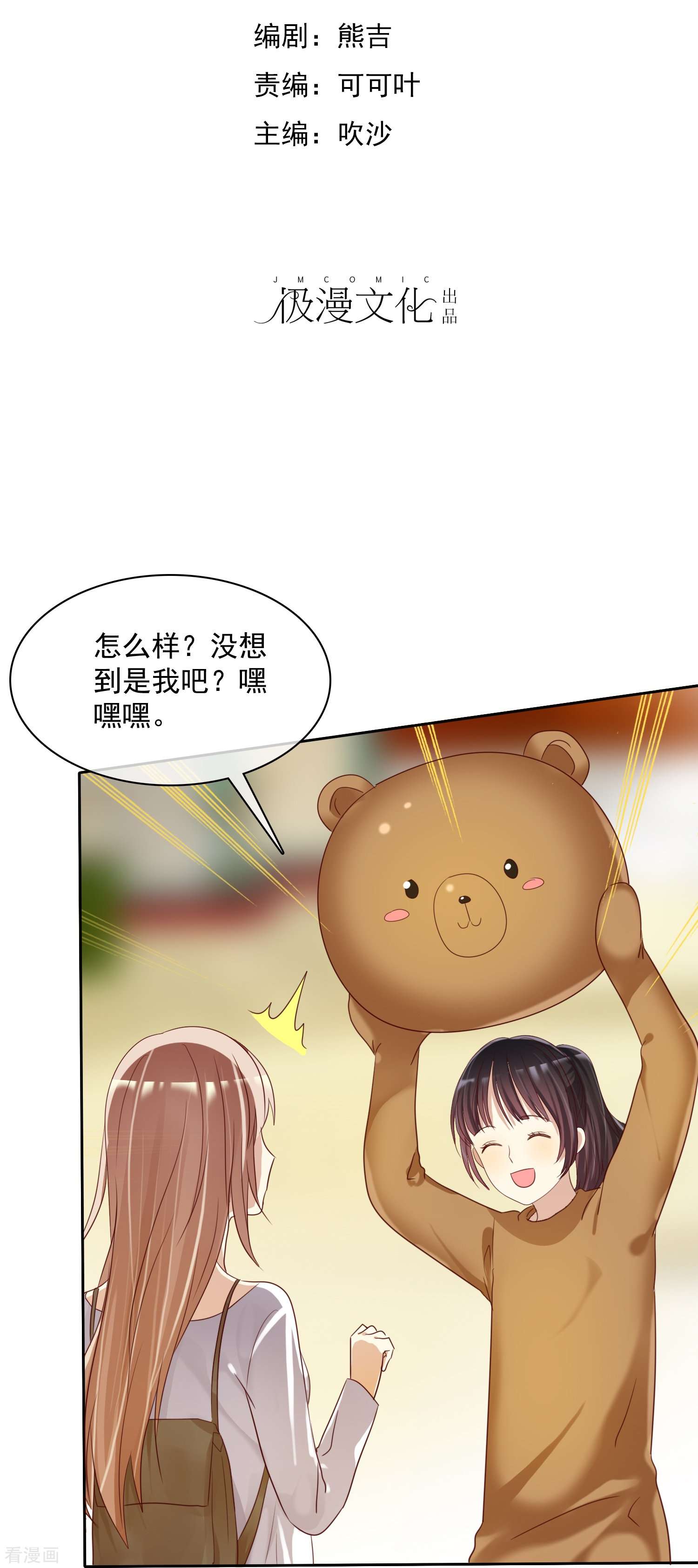 爱情练习生（快读版）14话
