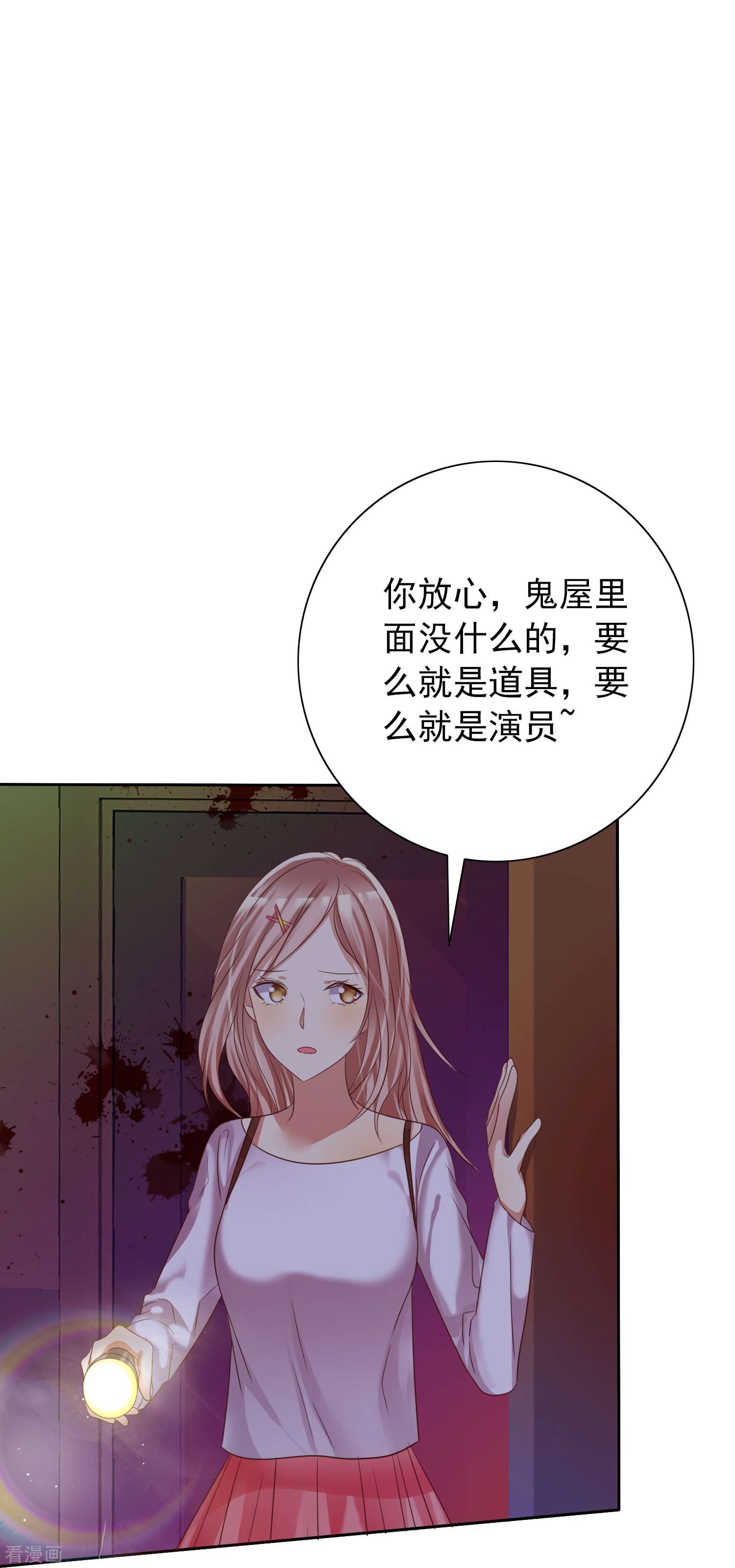爱情练习生（快读版）14话