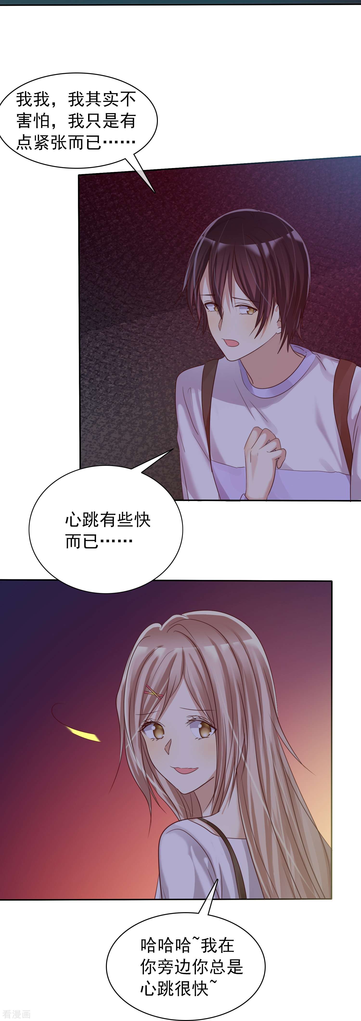 爱情练习生（快读版）14话