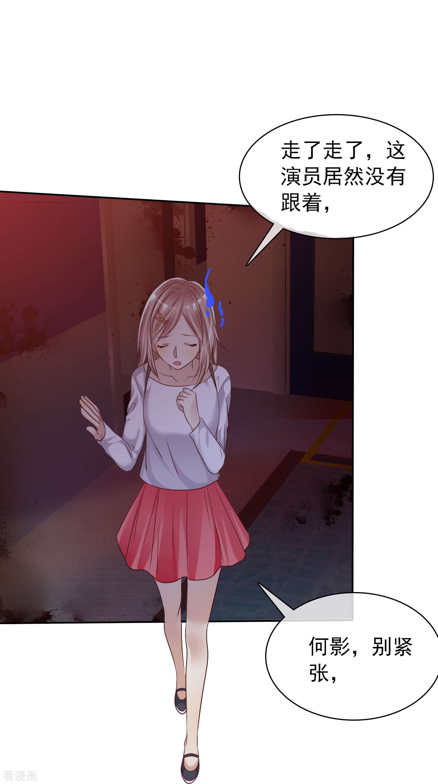爱情练习生（快读版）14话
