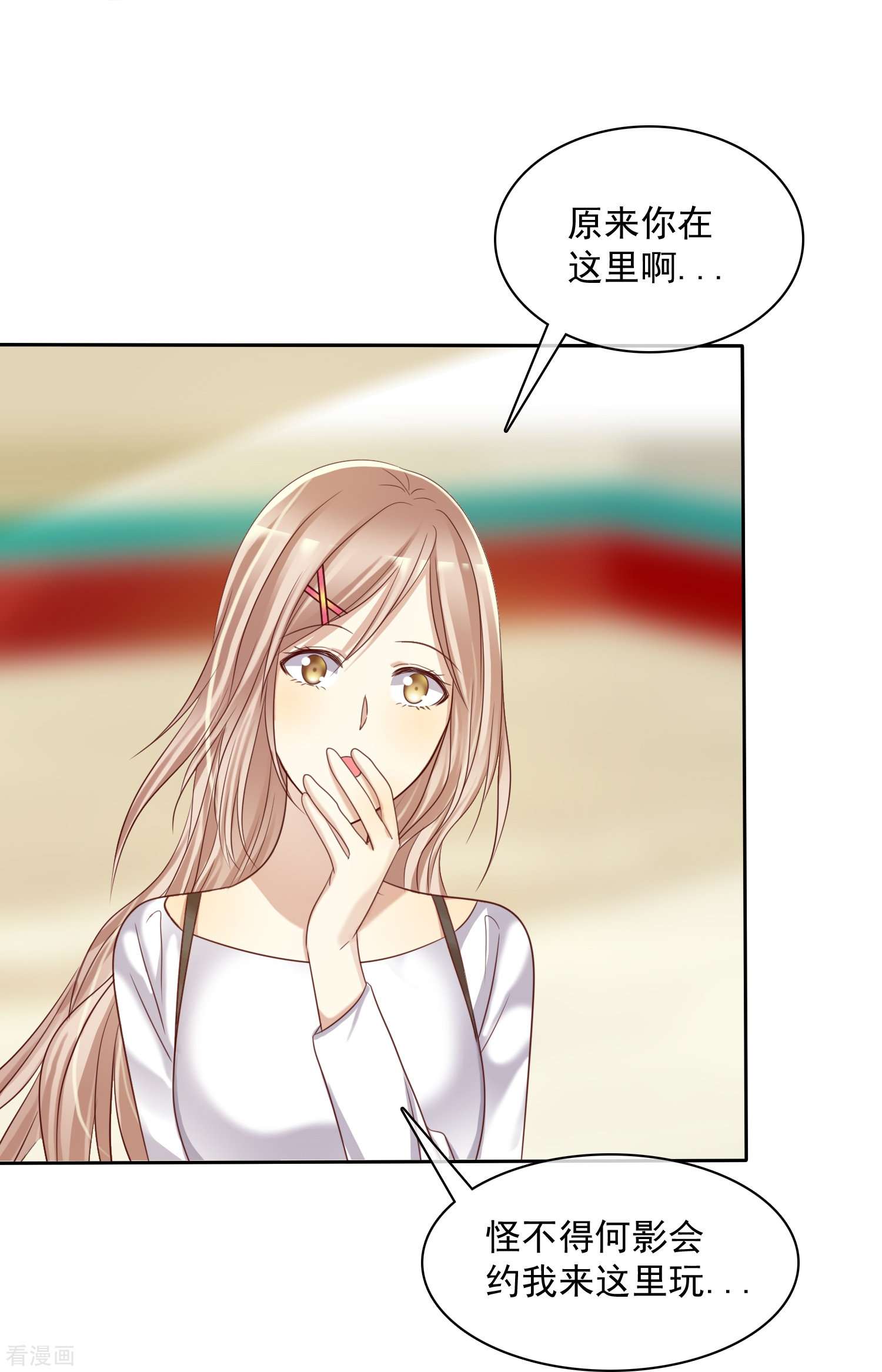 爱情练习生（快读版）14话