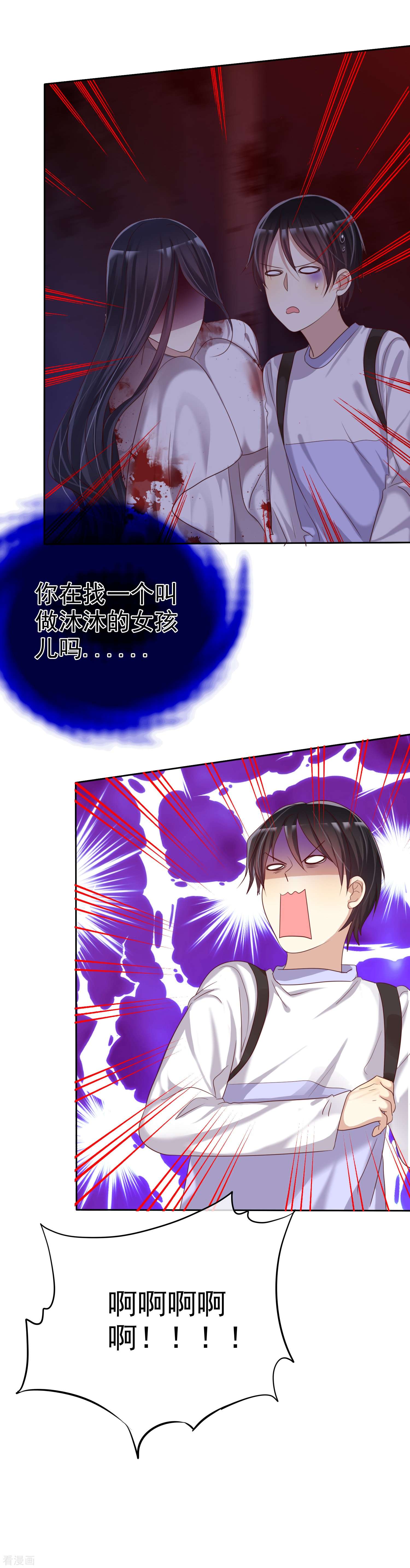 爱情练习生（快读版）14话