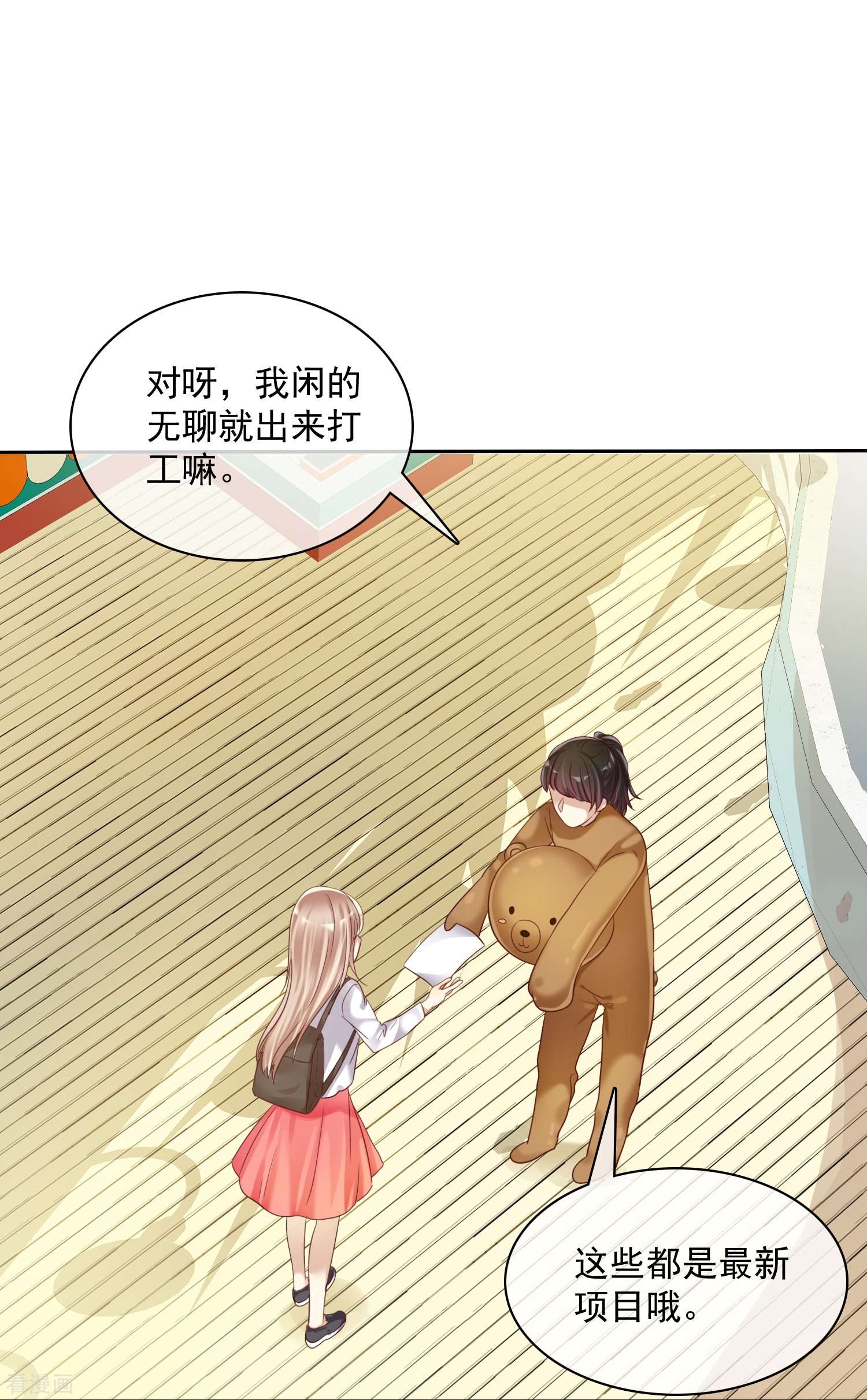爱情练习生（快读版）14话