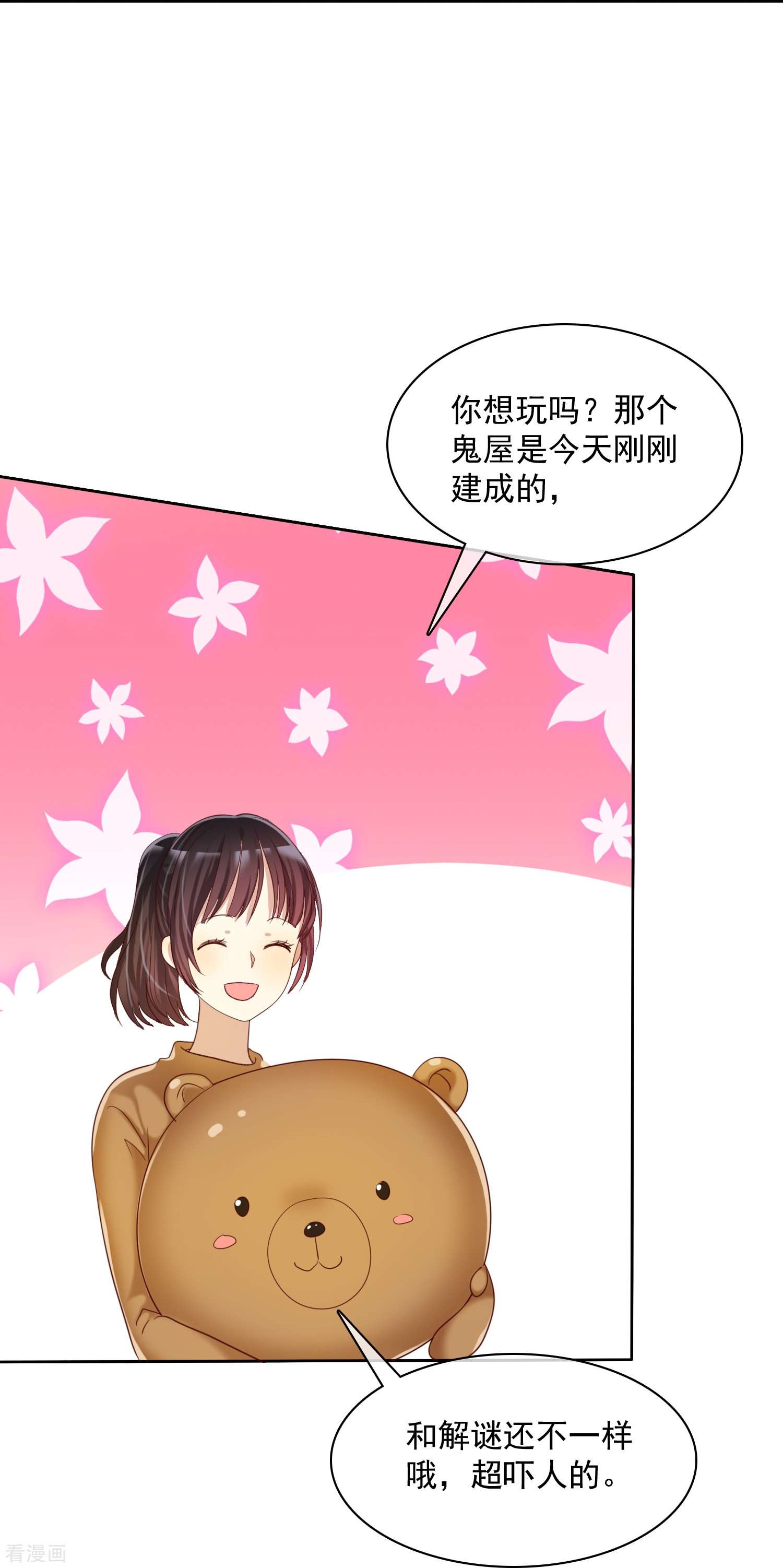 爱情练习生（快读版）14话