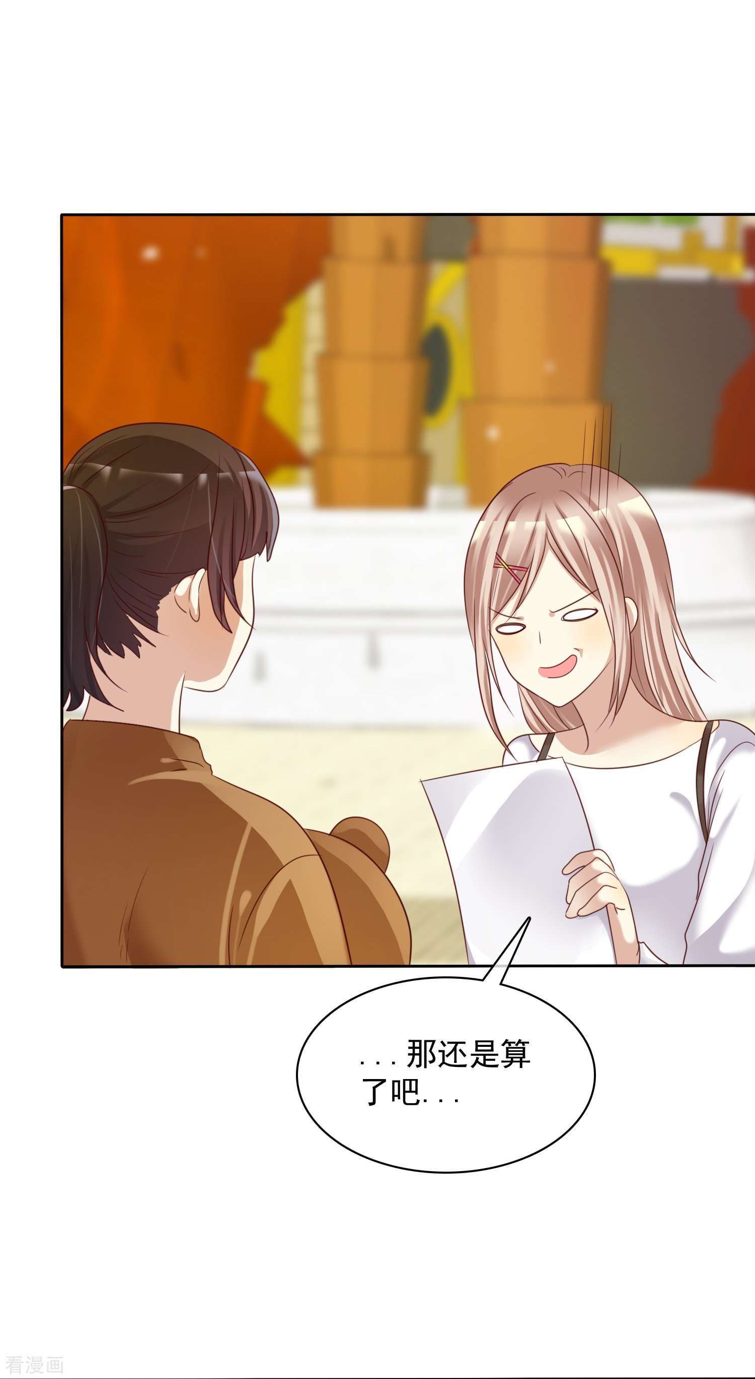爱情练习生（快读版）14话