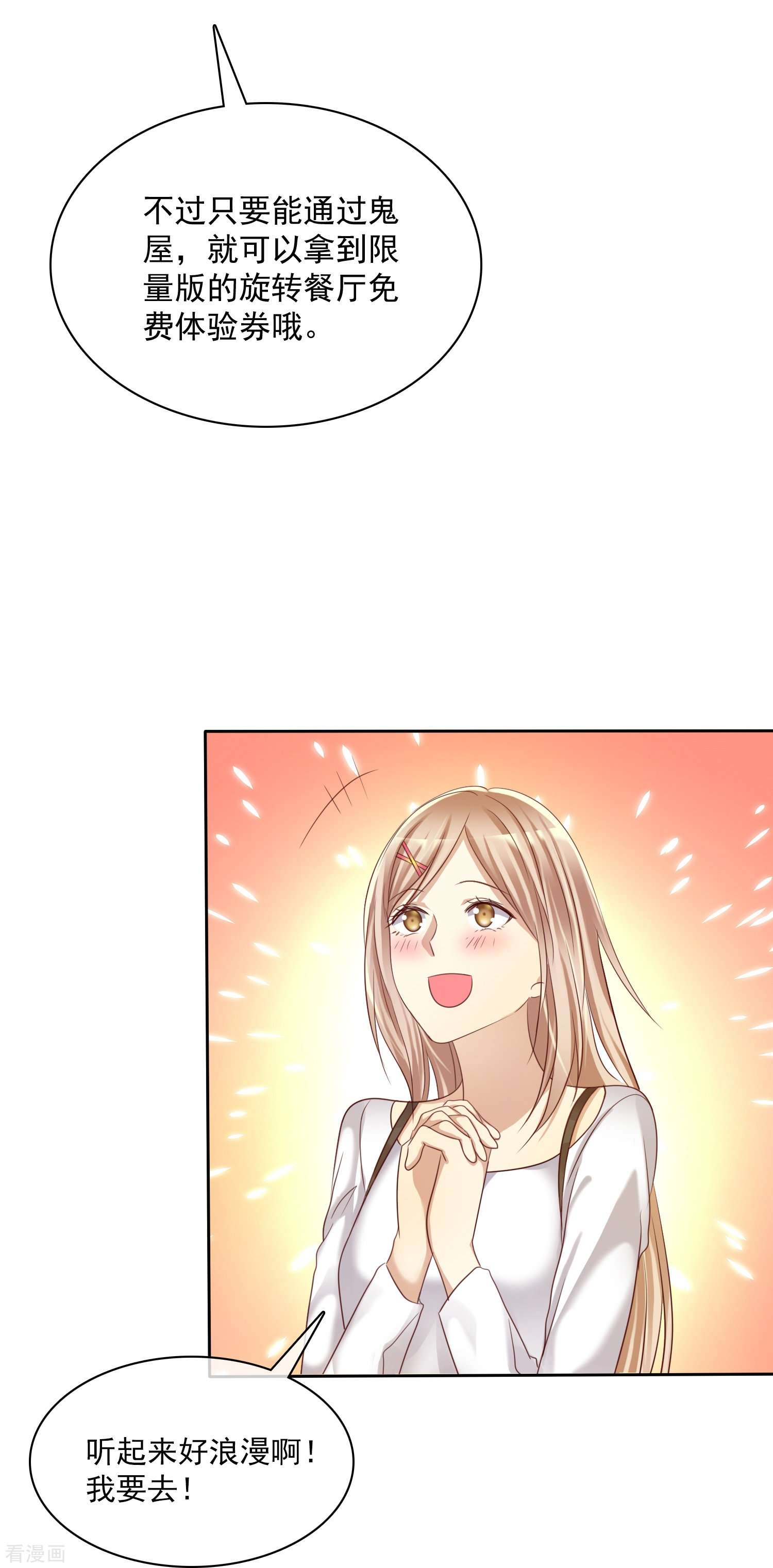 爱情练习生（快读版）14话
