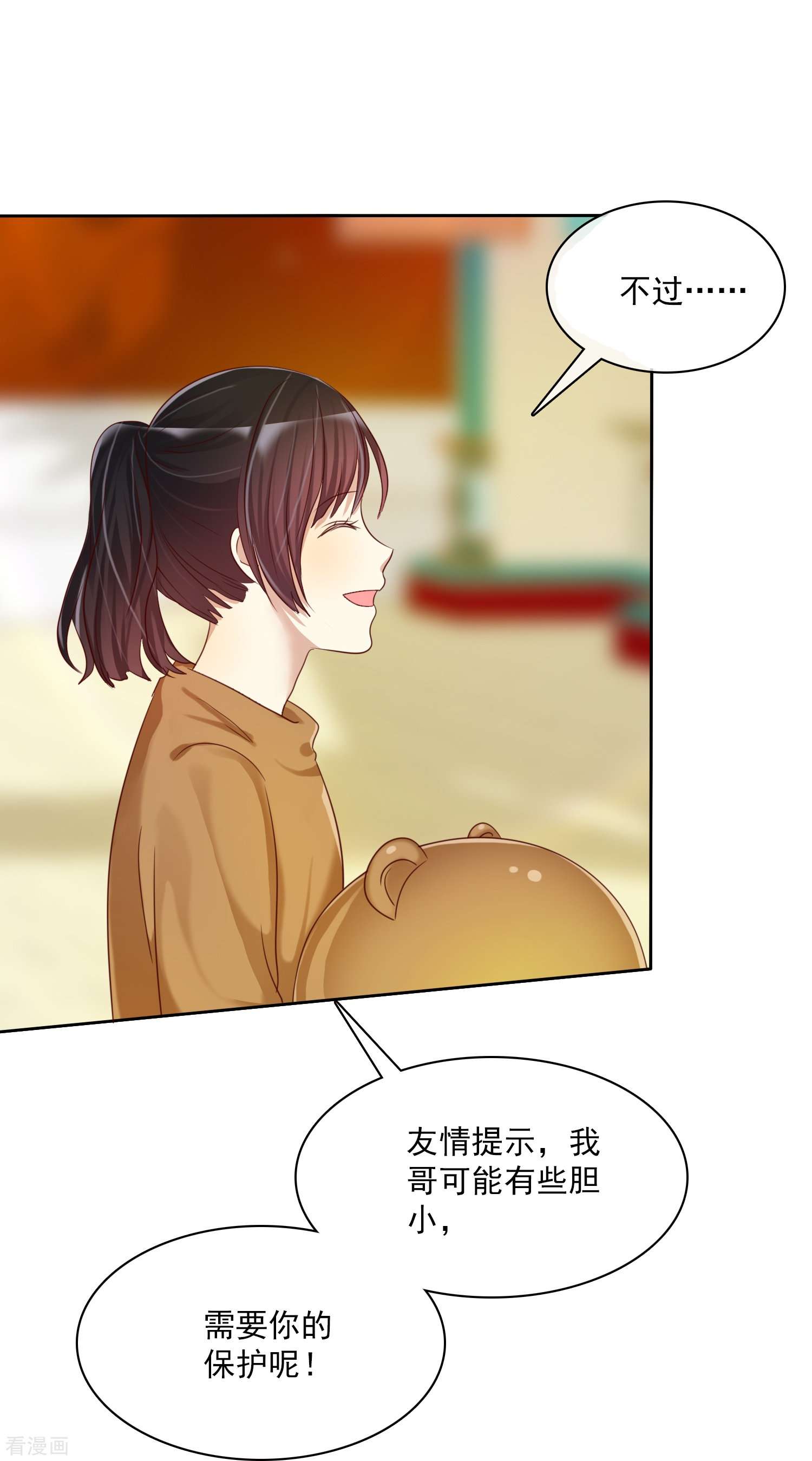 爱情练习生（快读版）14话
