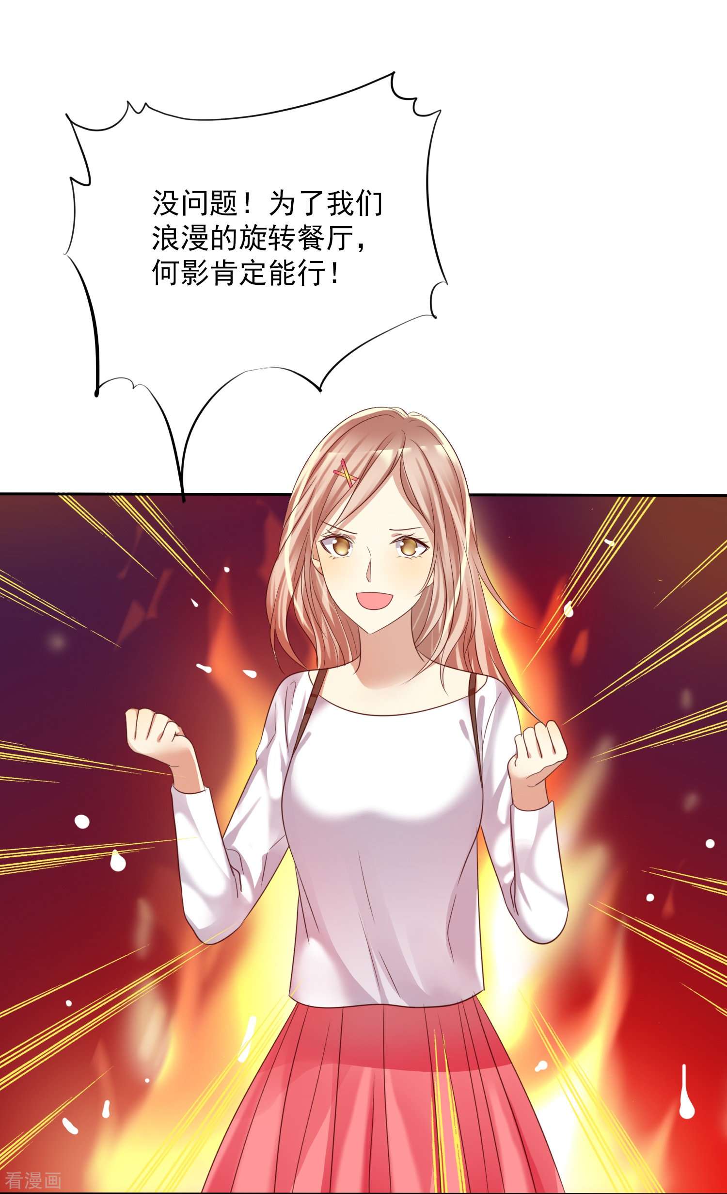 爱情练习生（快读版）14话