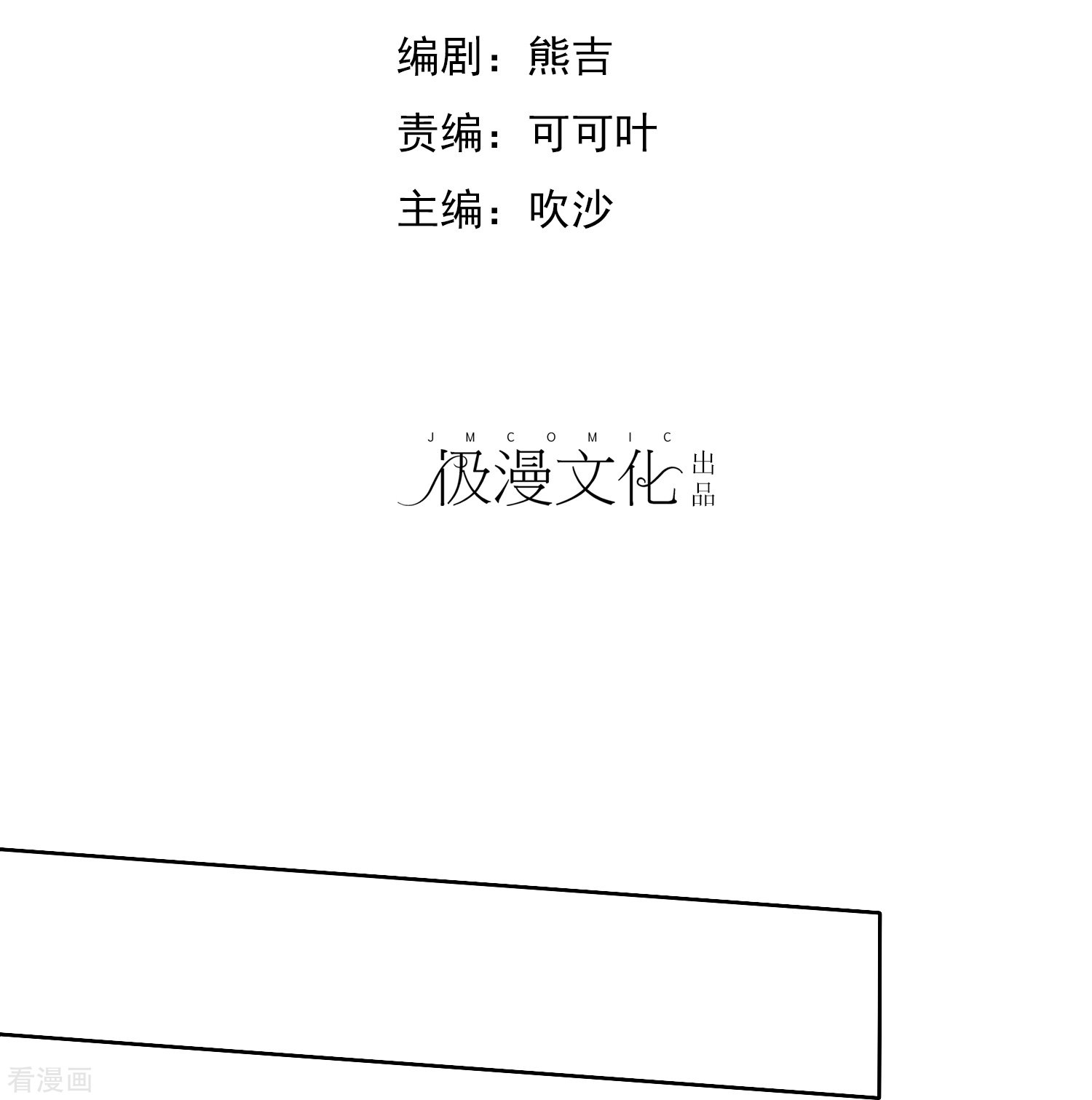 爱情练习生（快读版）15话