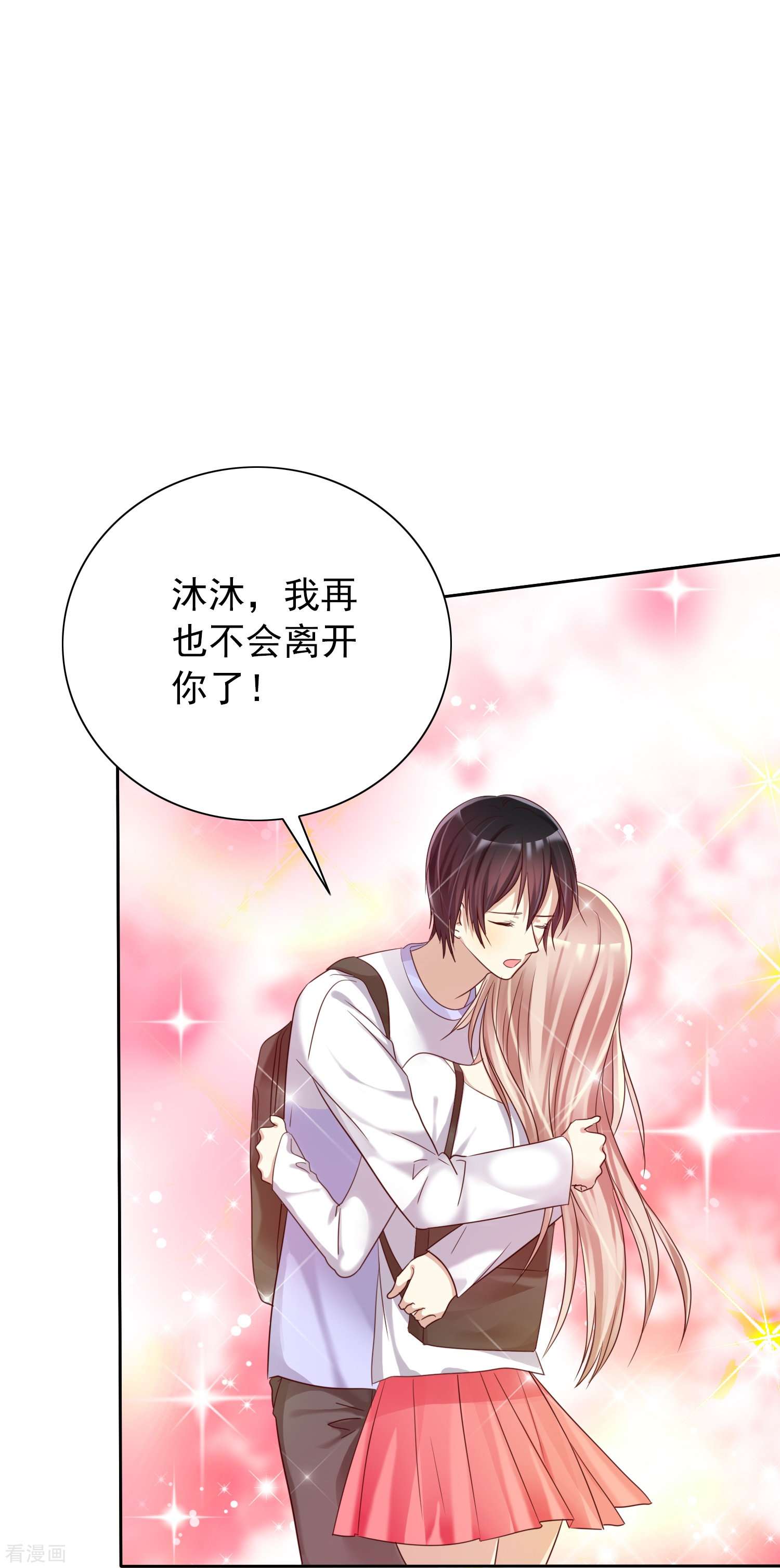 爱情练习生（快读版）15话