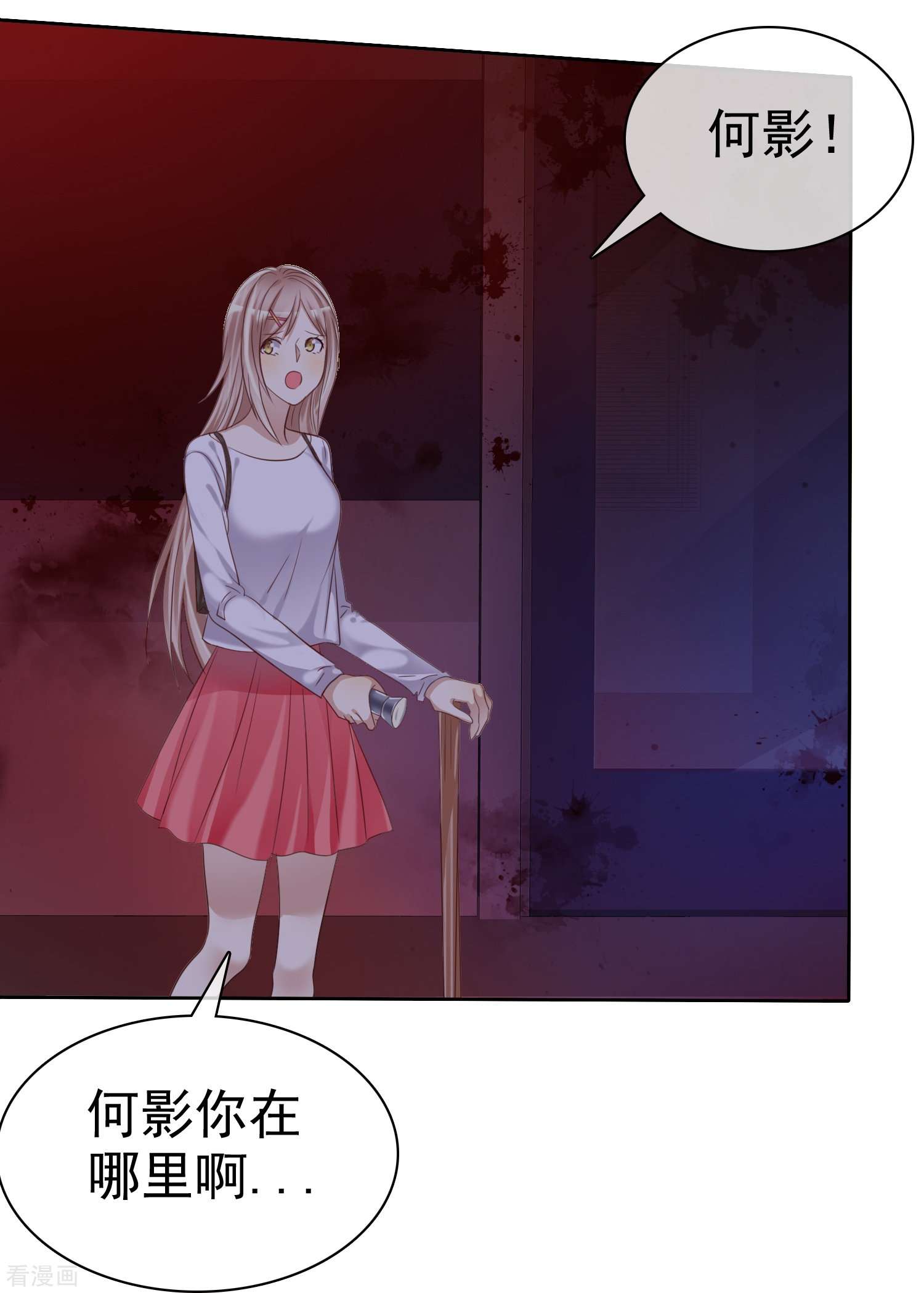 爱情练习生（快读版）15话