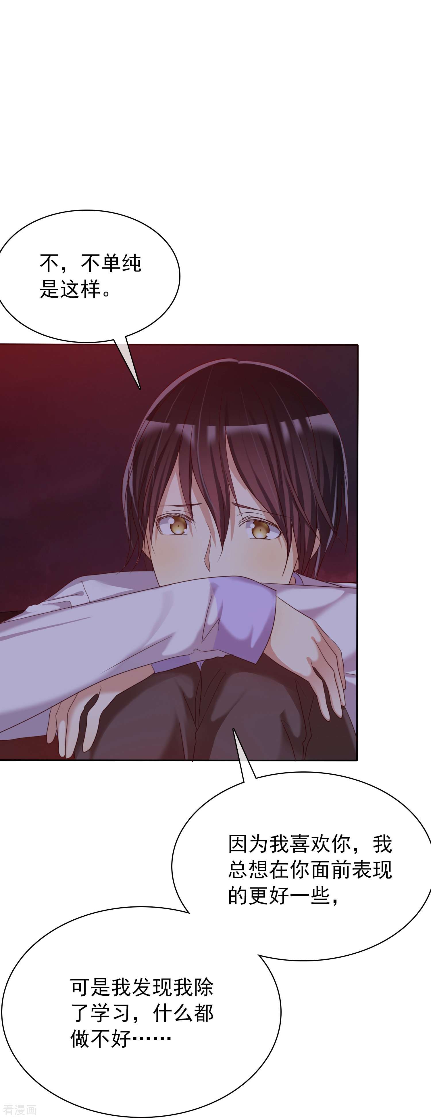 爱情练习生（快读版）15话