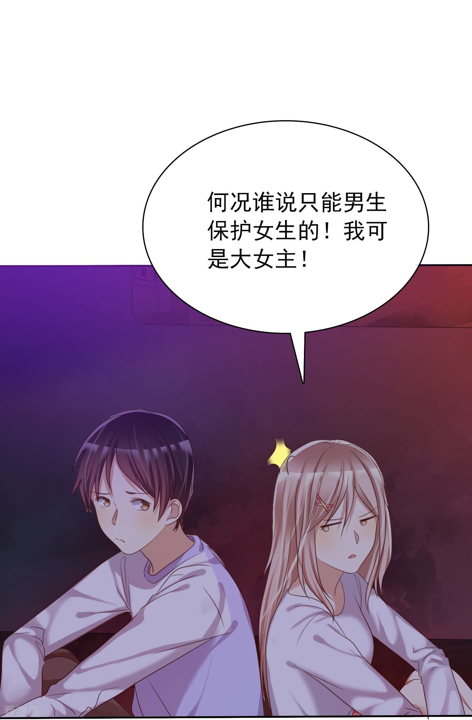 爱情练习生（快读版）15话