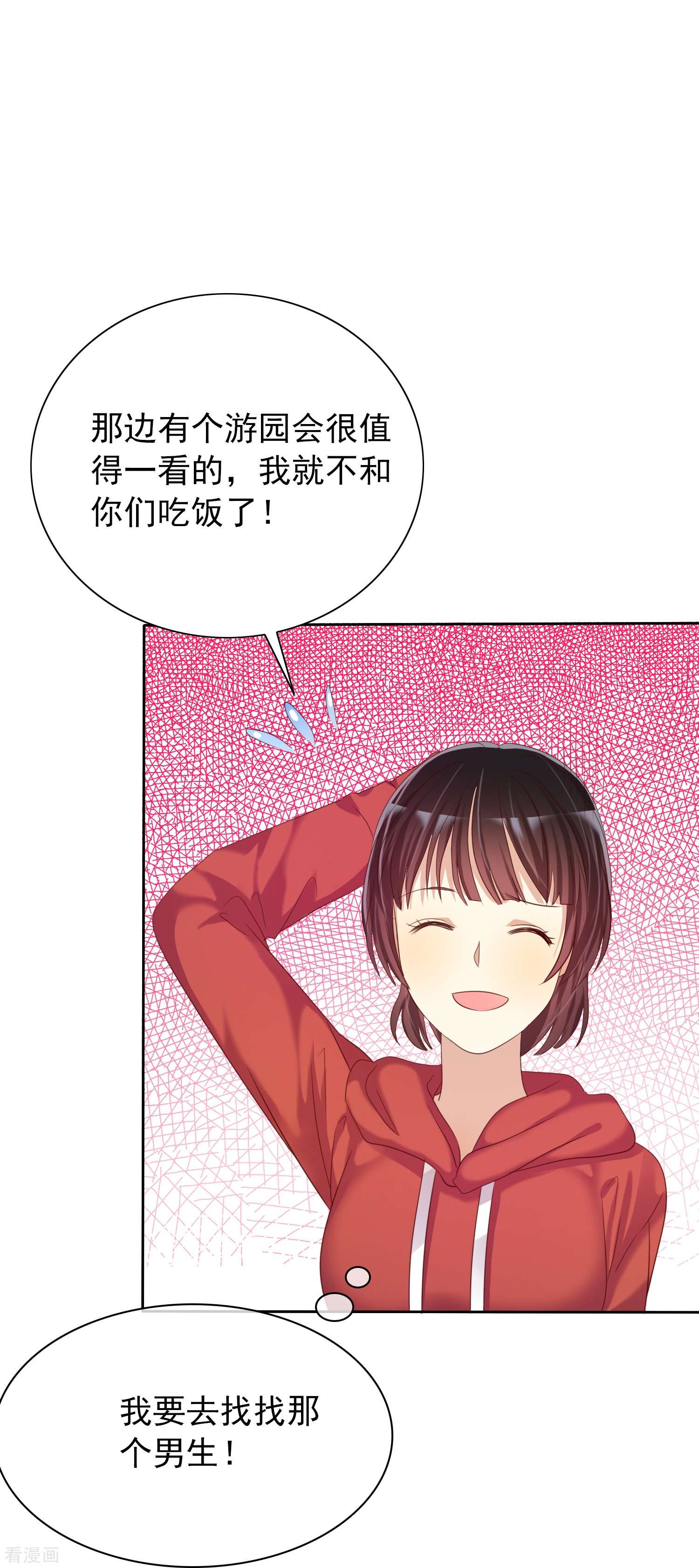 爱情练习生（快读版）16话