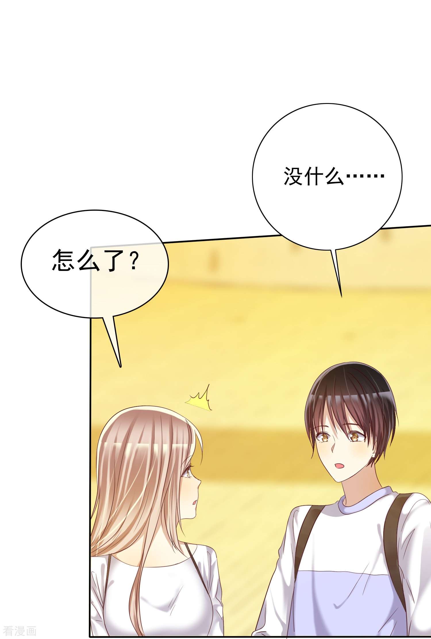 爱情练习生（快读版）16话