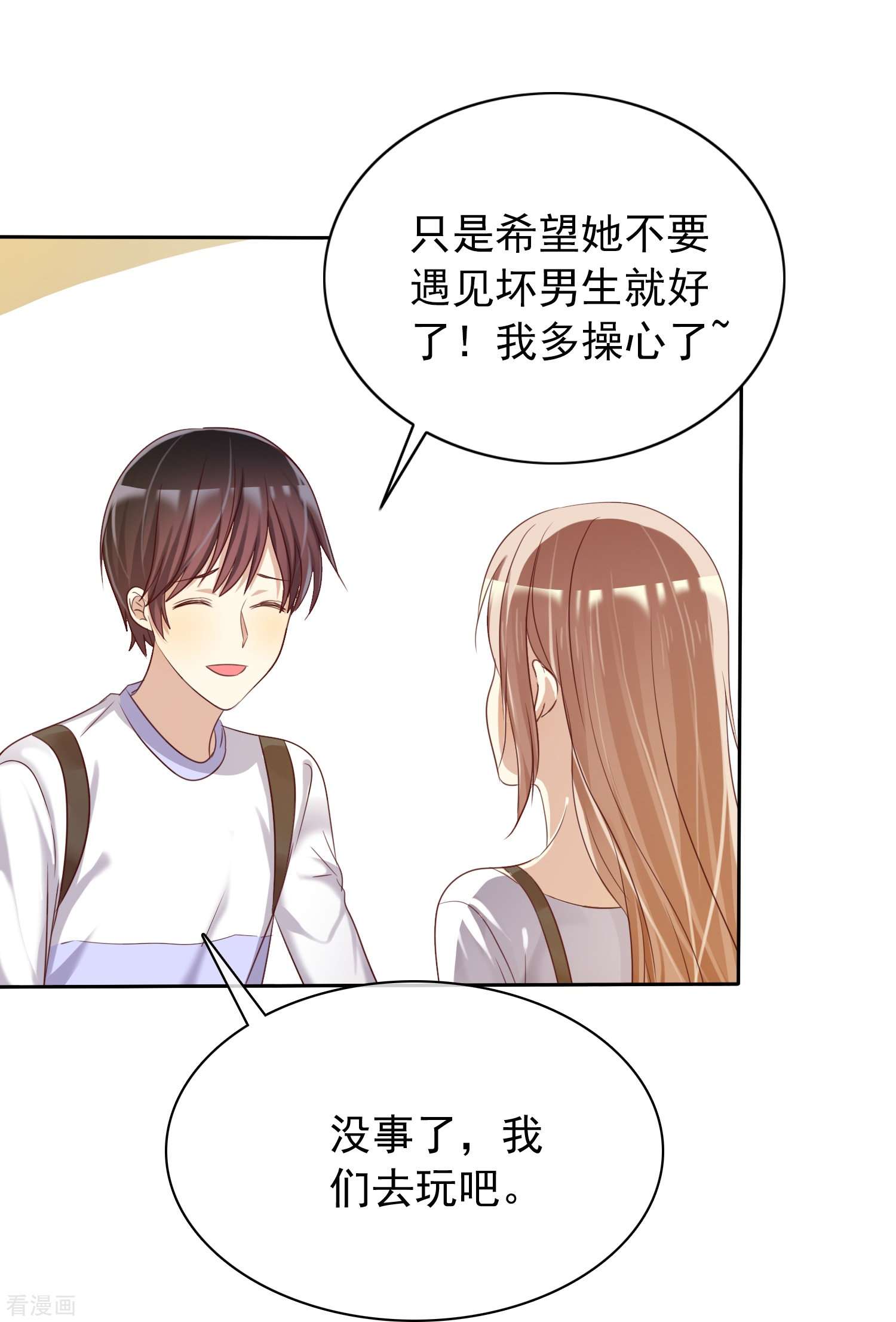 爱情练习生（快读版）16话