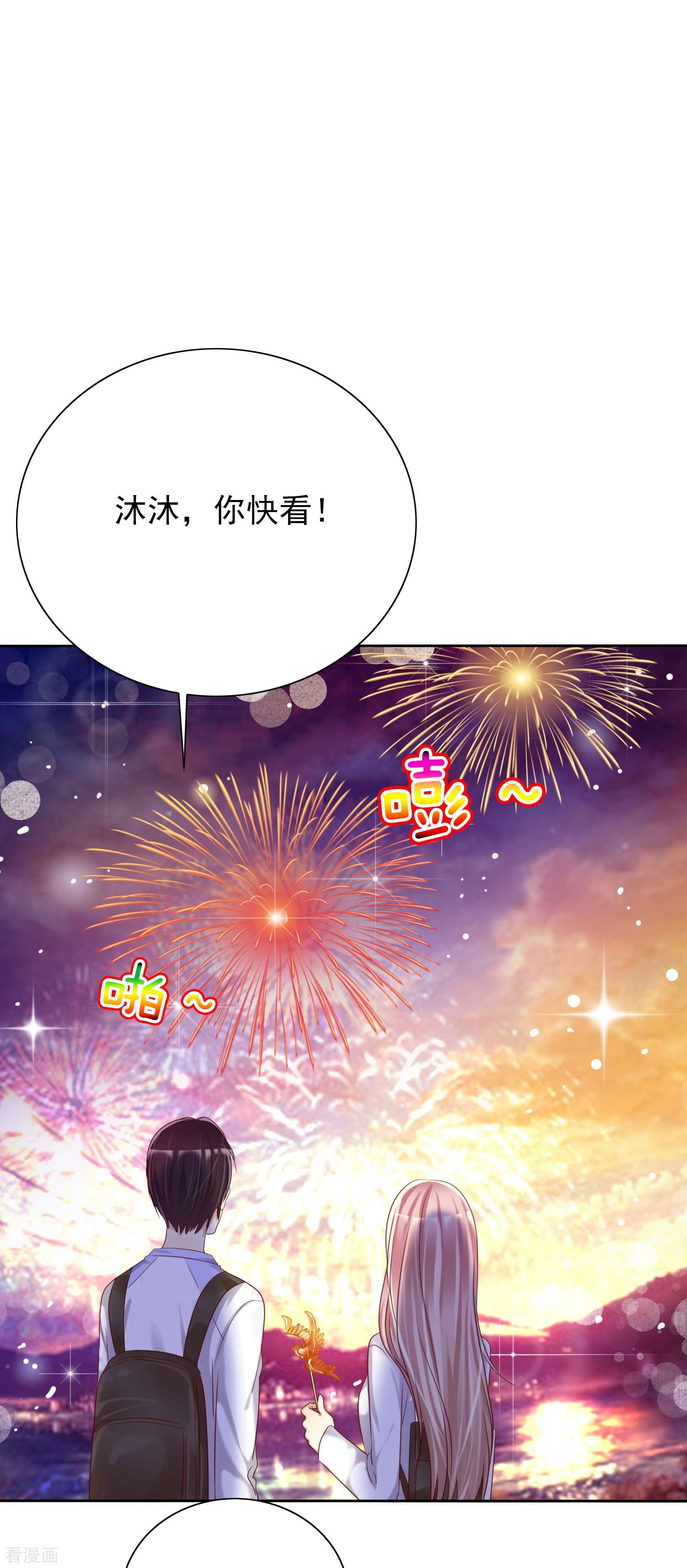 爱情练习生（快读版）16话