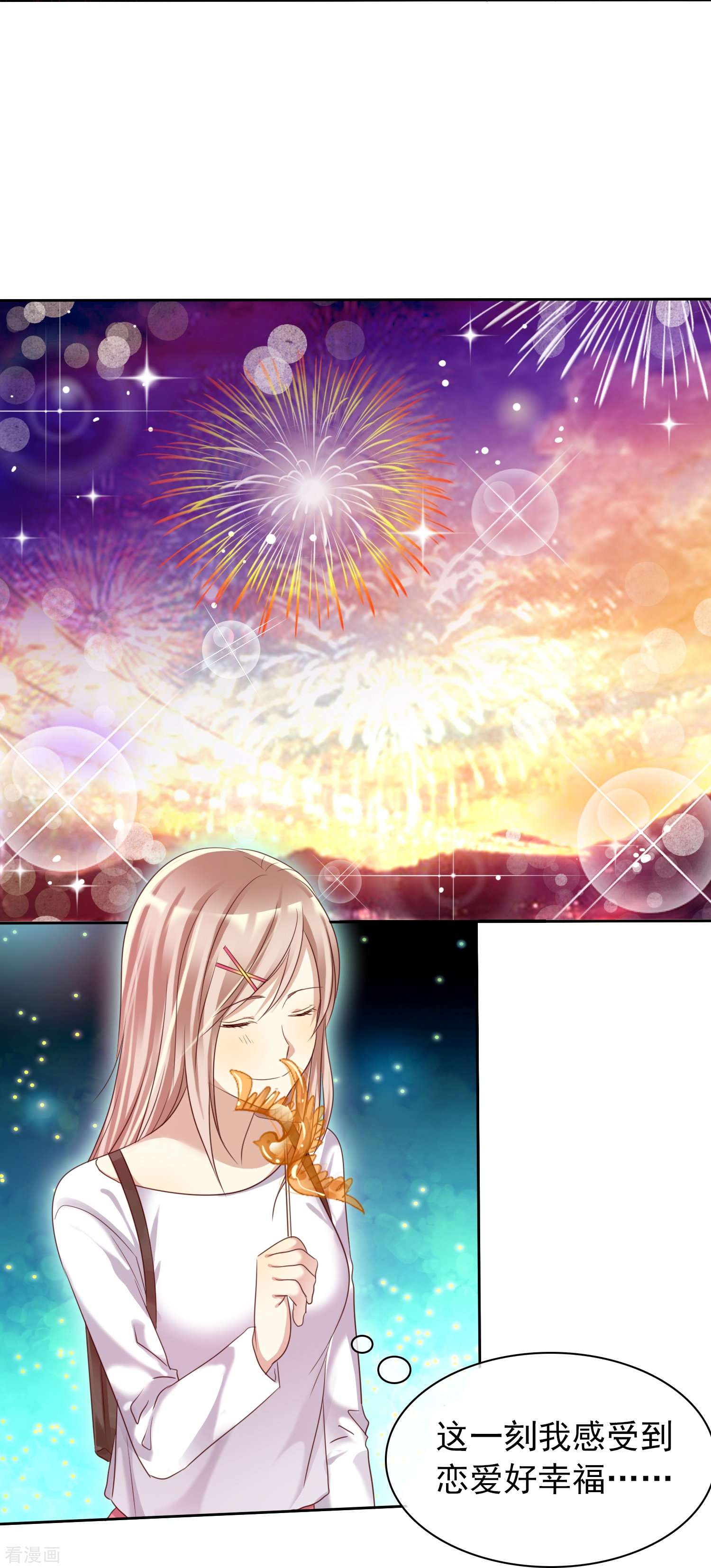 爱情练习生（快读版）16话