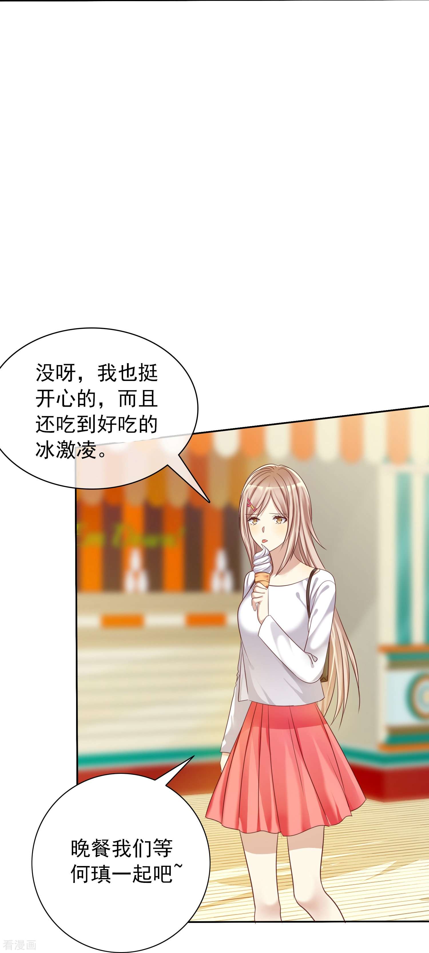 爱情练习生（快读版）16话