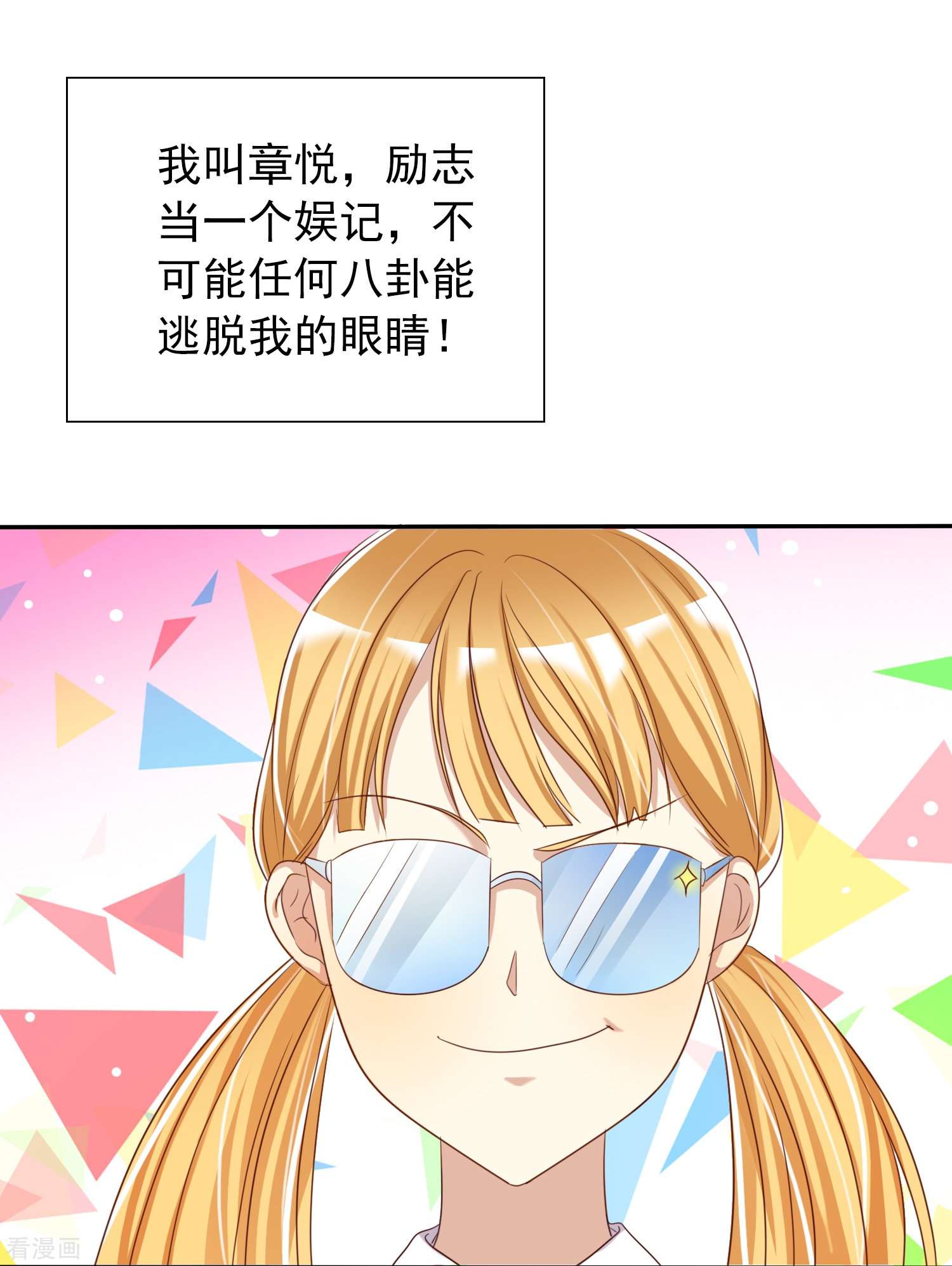 爱情练习生（快读版）16话