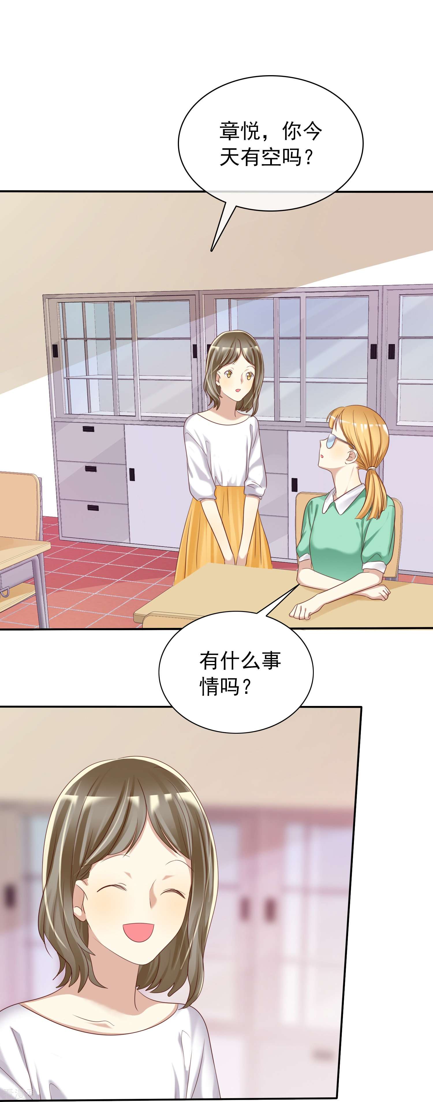 爱情练习生（快读版）16话