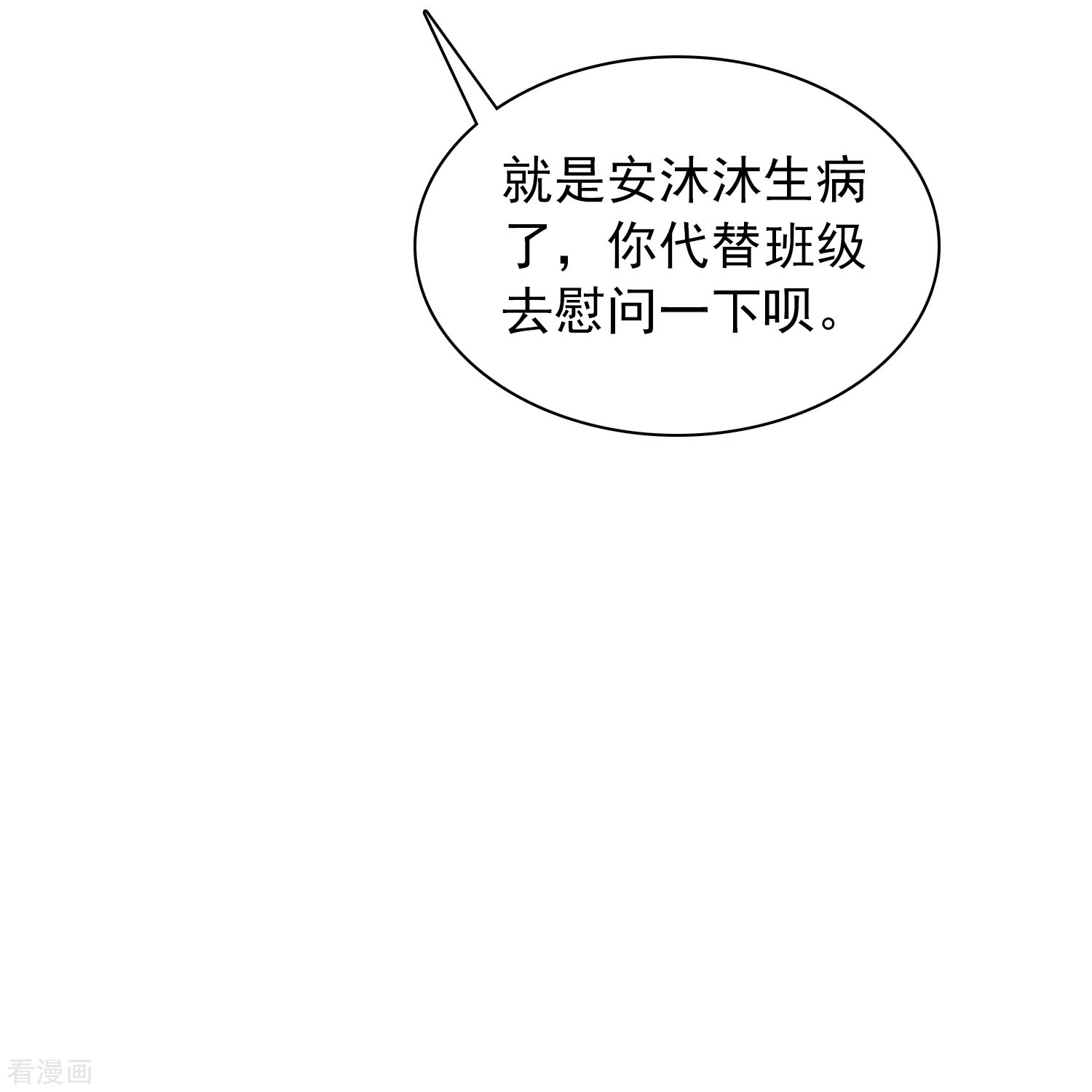 爱情练习生（快读版）16话