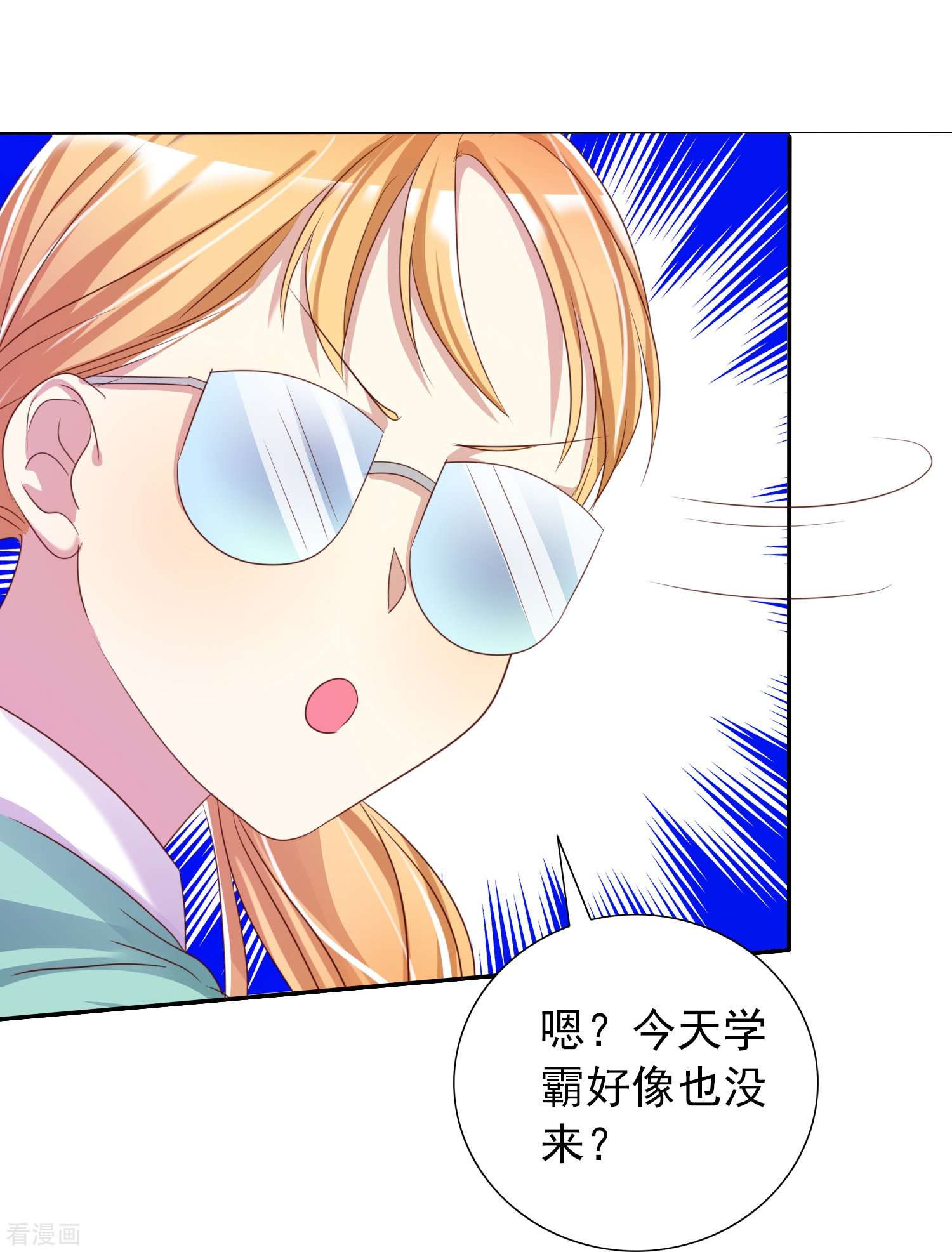 爱情练习生（快读版）16话