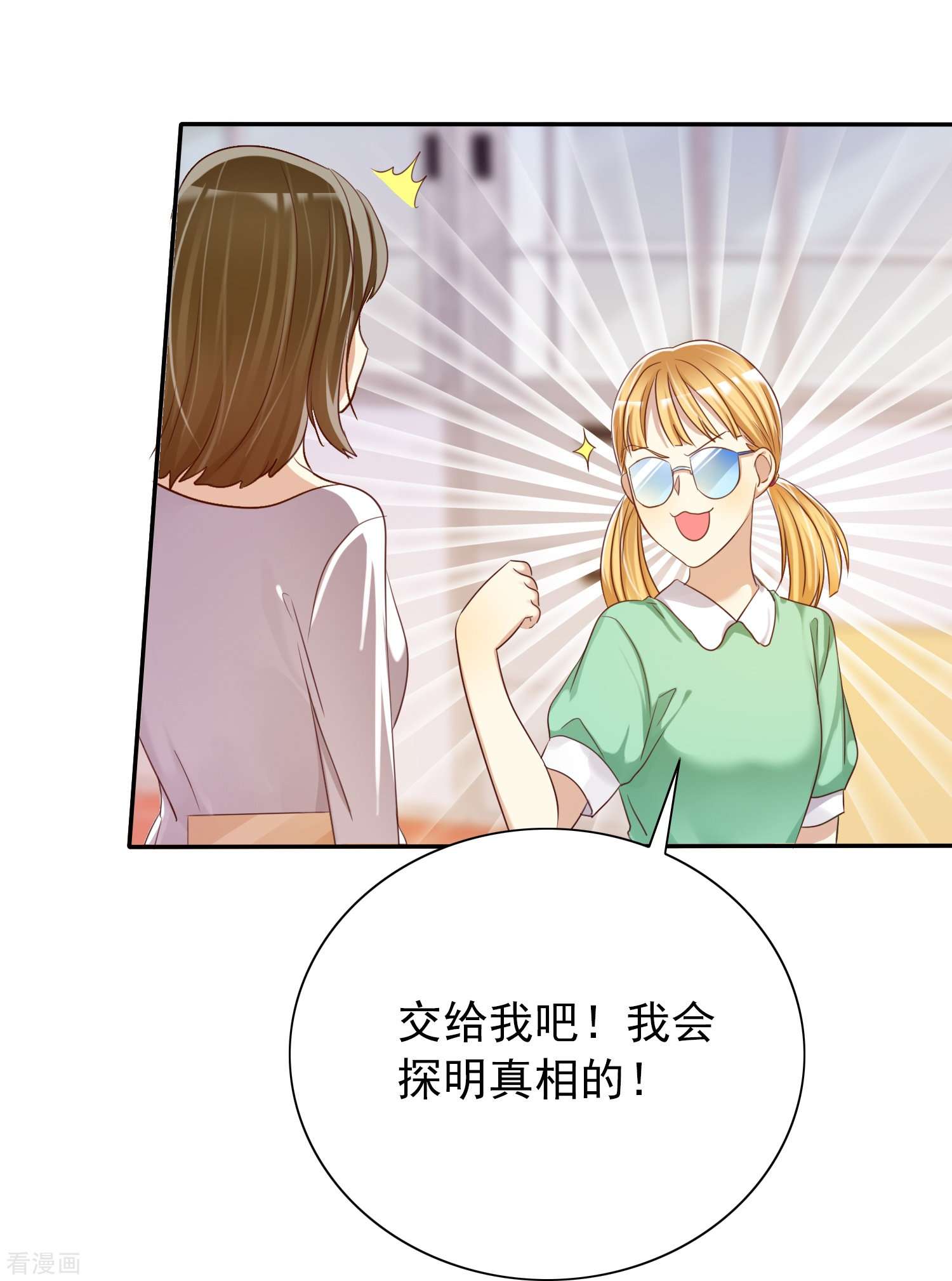 爱情练习生（快读版）16话