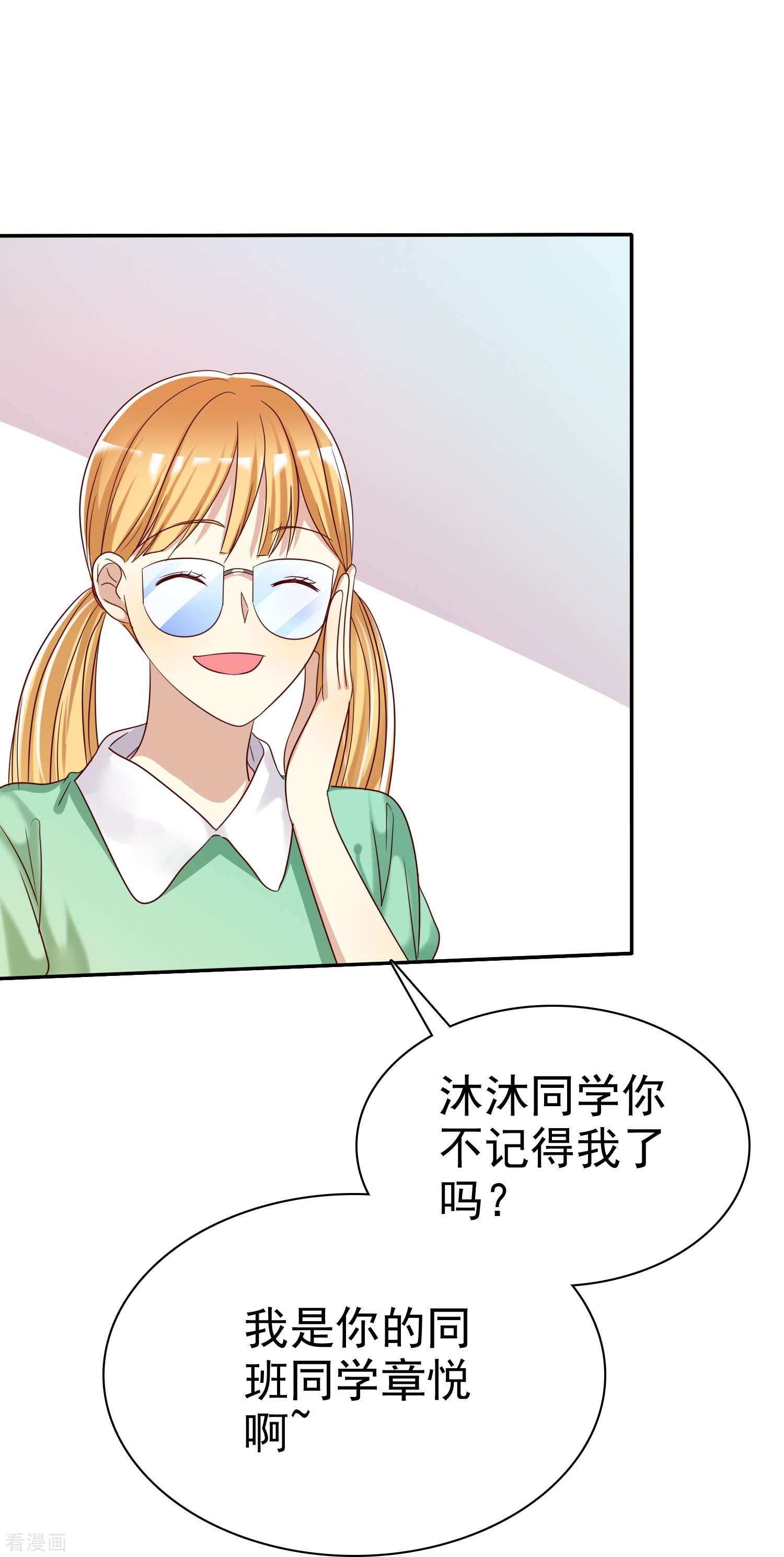 爱情练习生（快读版）16话