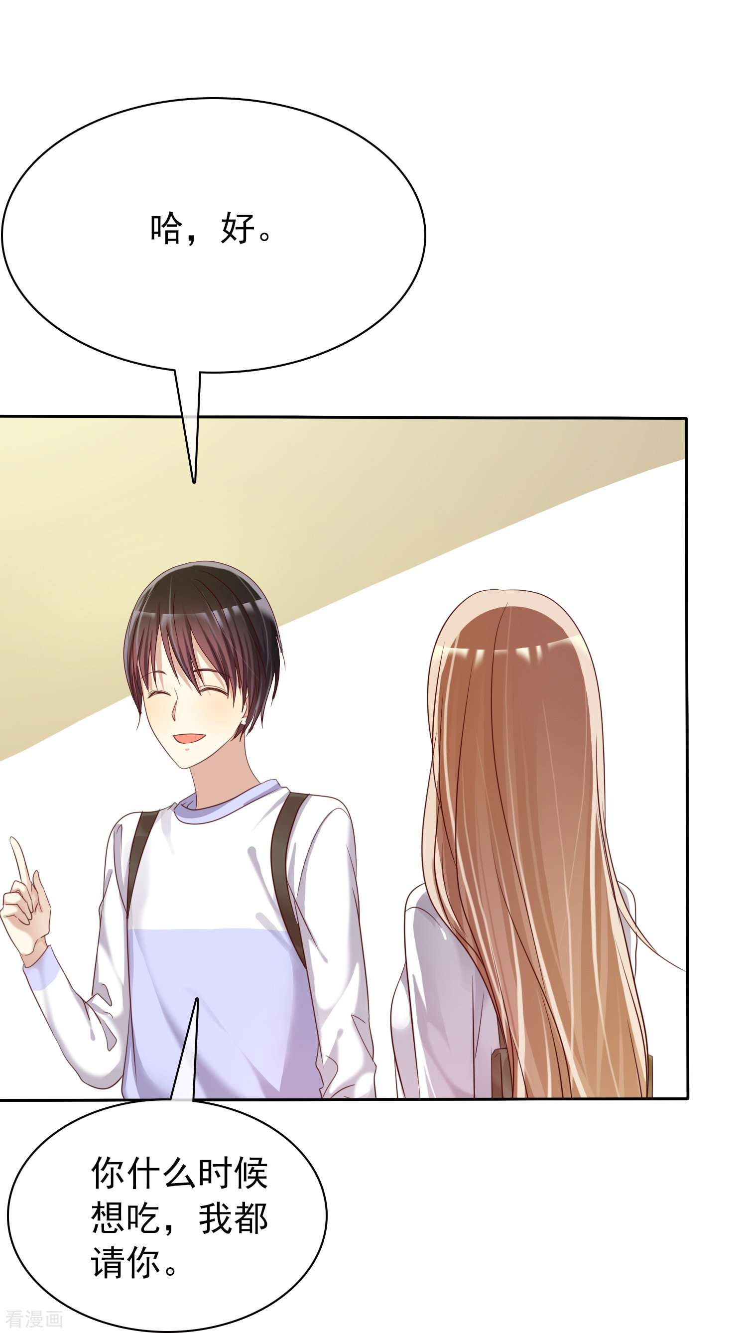 爱情练习生（快读版）16话