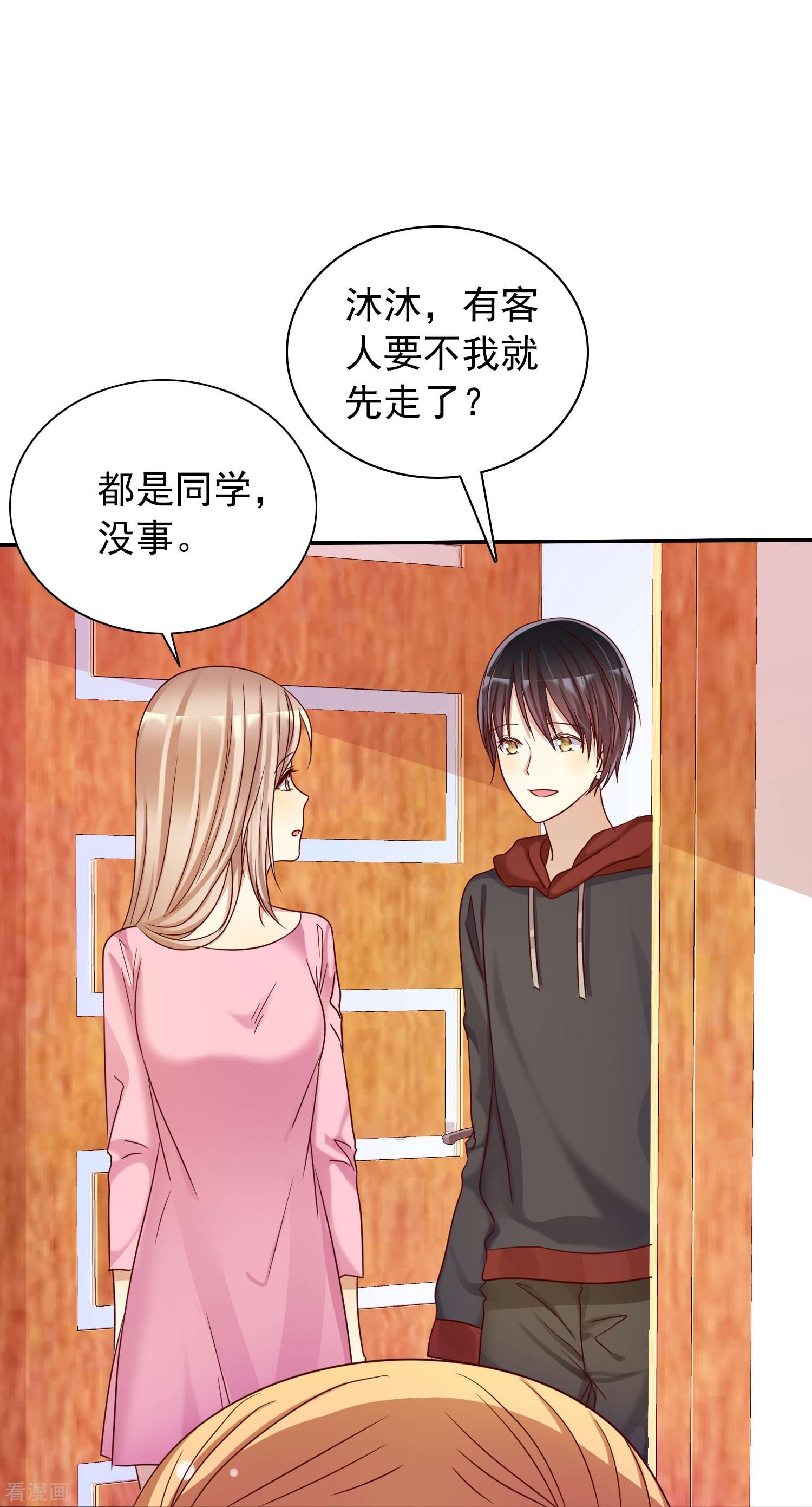 爱情练习生（快读版）16话