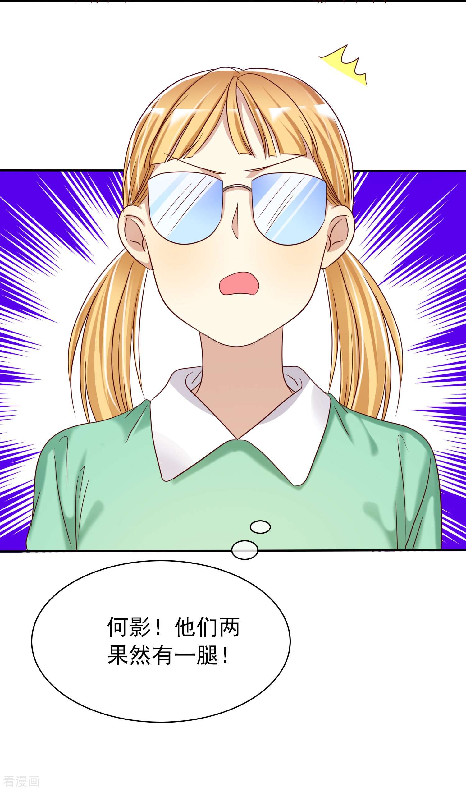 爱情练习生（快读版）16话