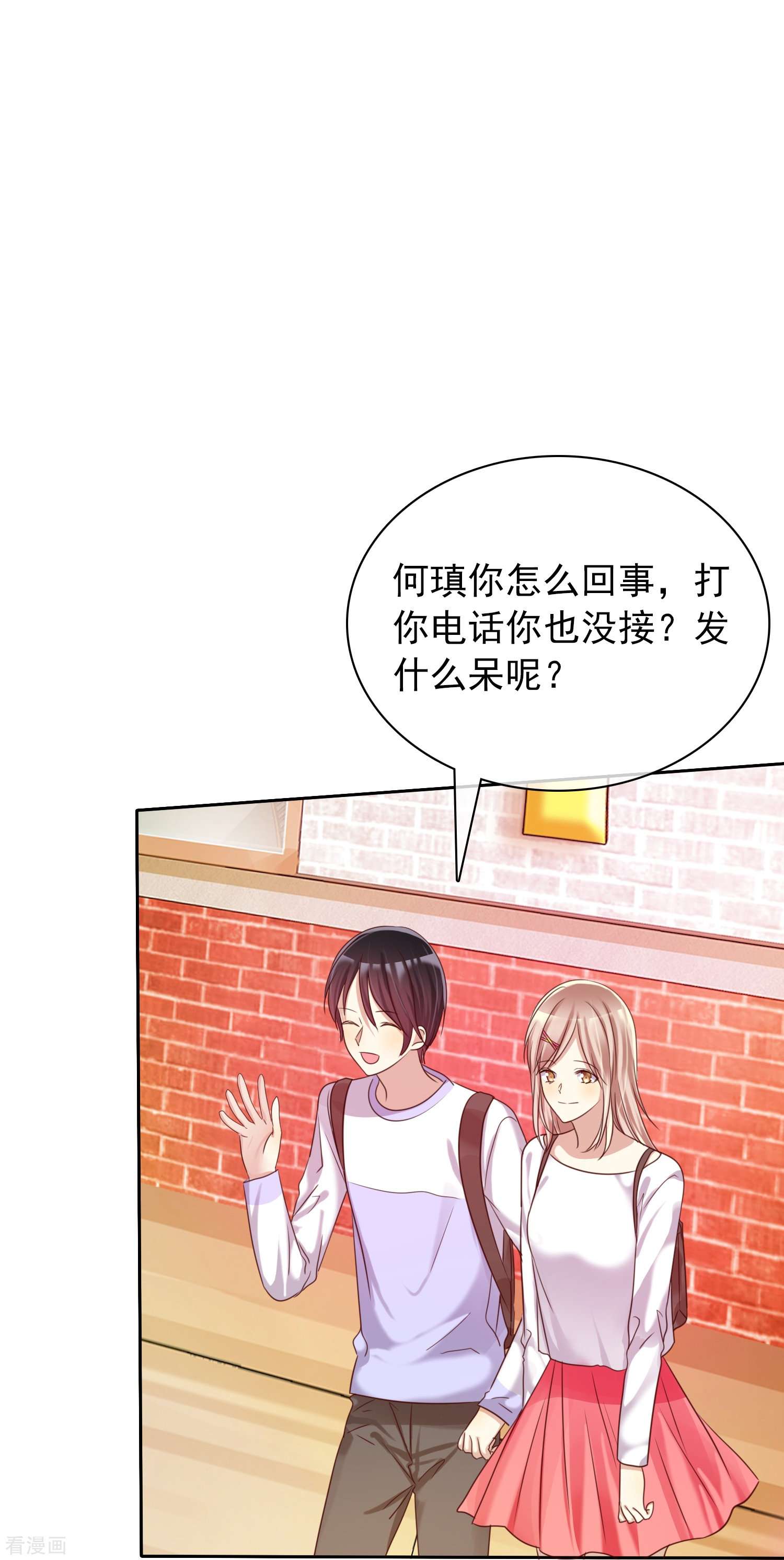 爱情练习生（快读版）16话