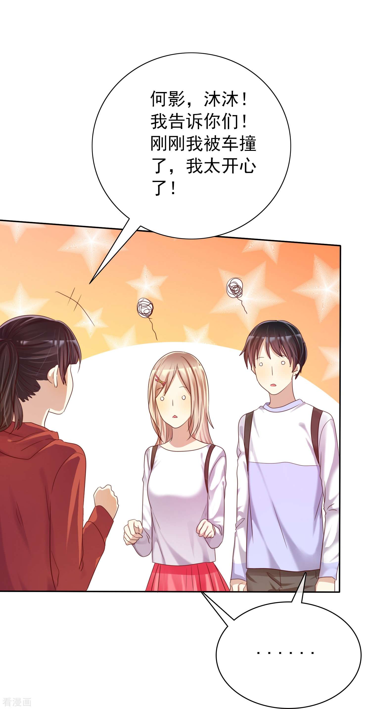 爱情练习生（快读版）16话