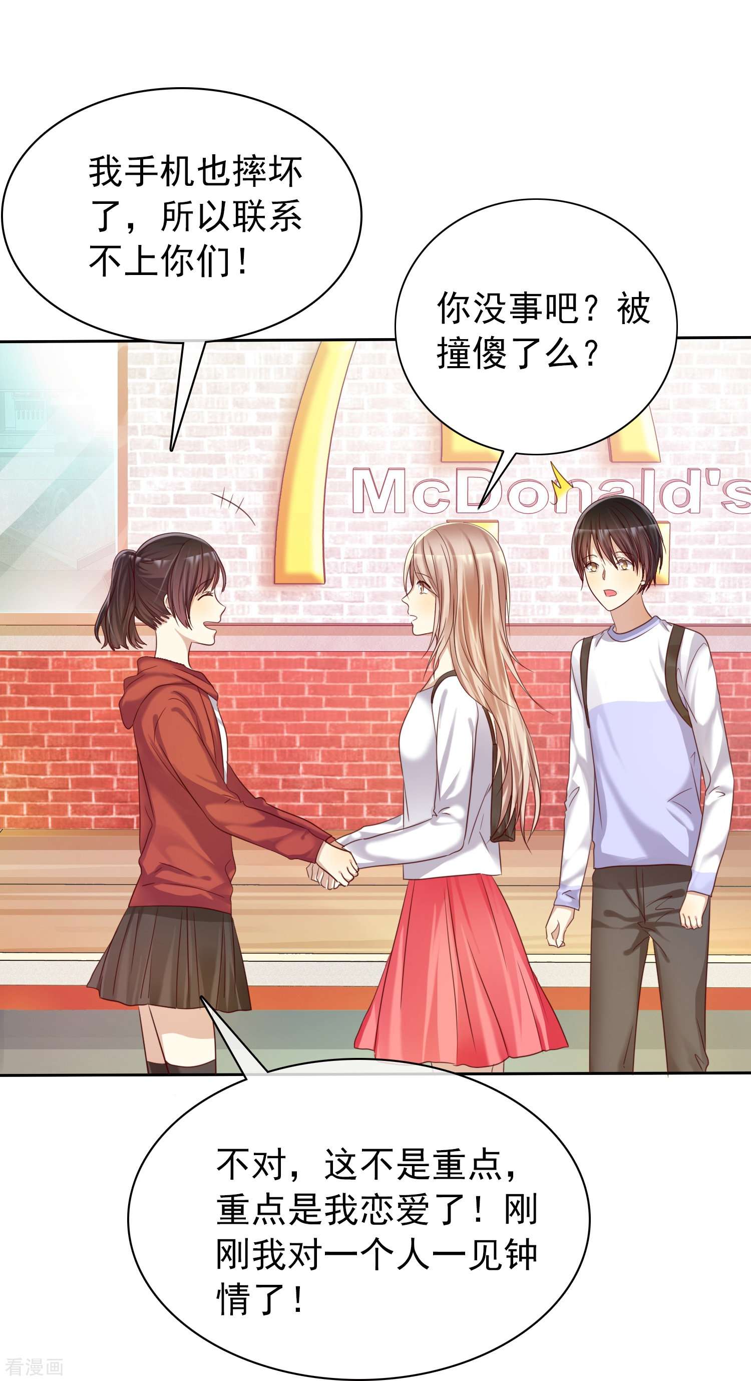 爱情练习生（快读版）16话