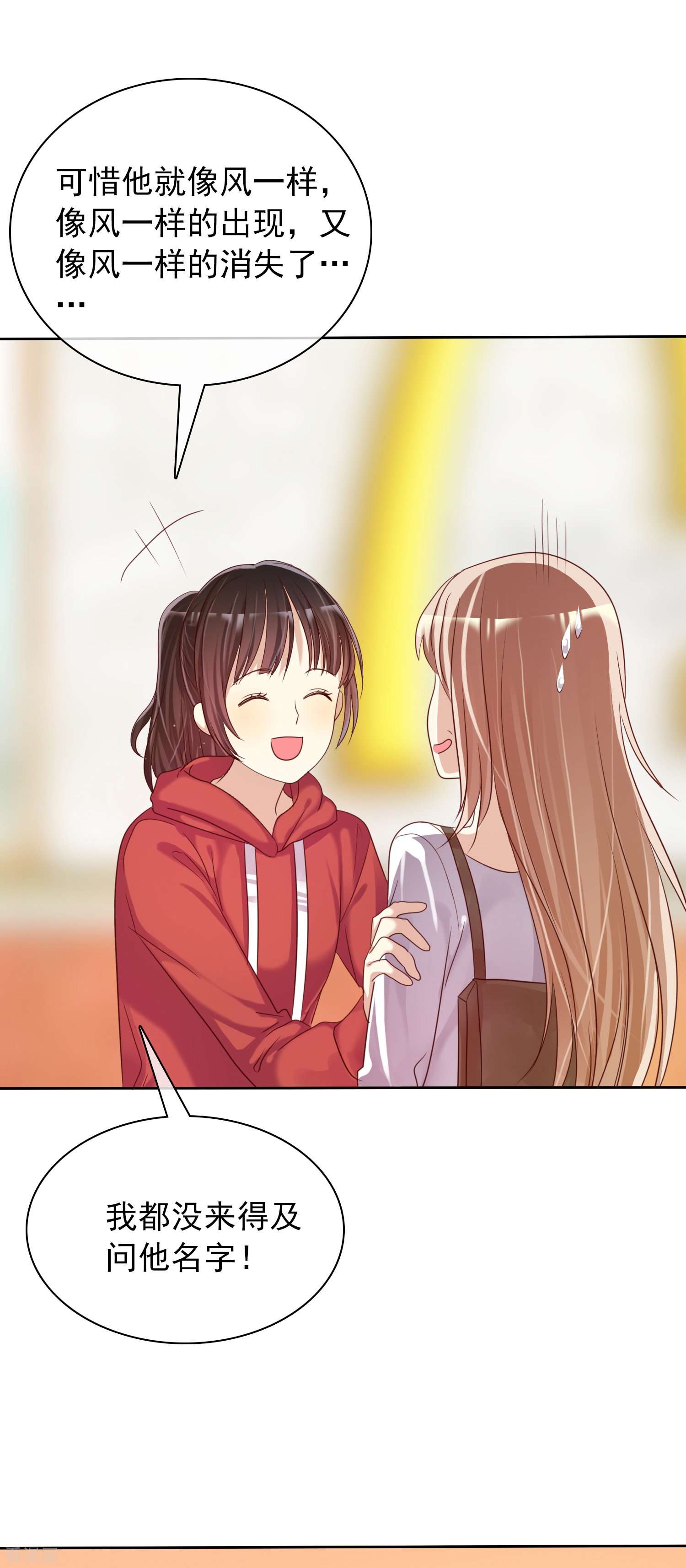 爱情练习生（快读版）16话