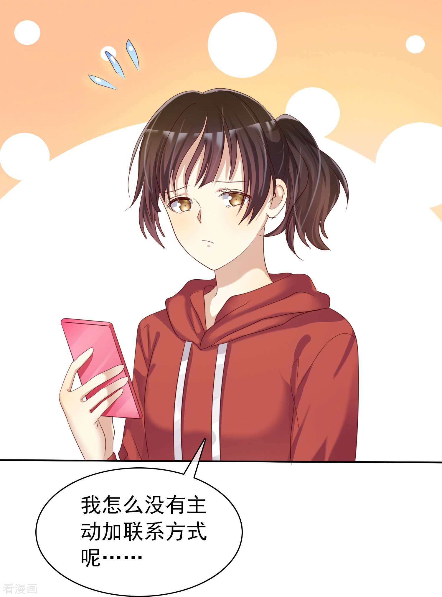 爱情练习生（快读版）16话