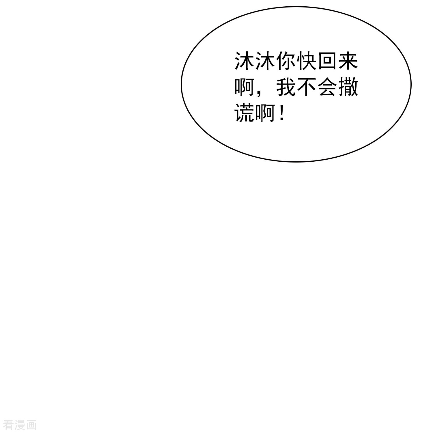 爱情练习生（快读版）17话