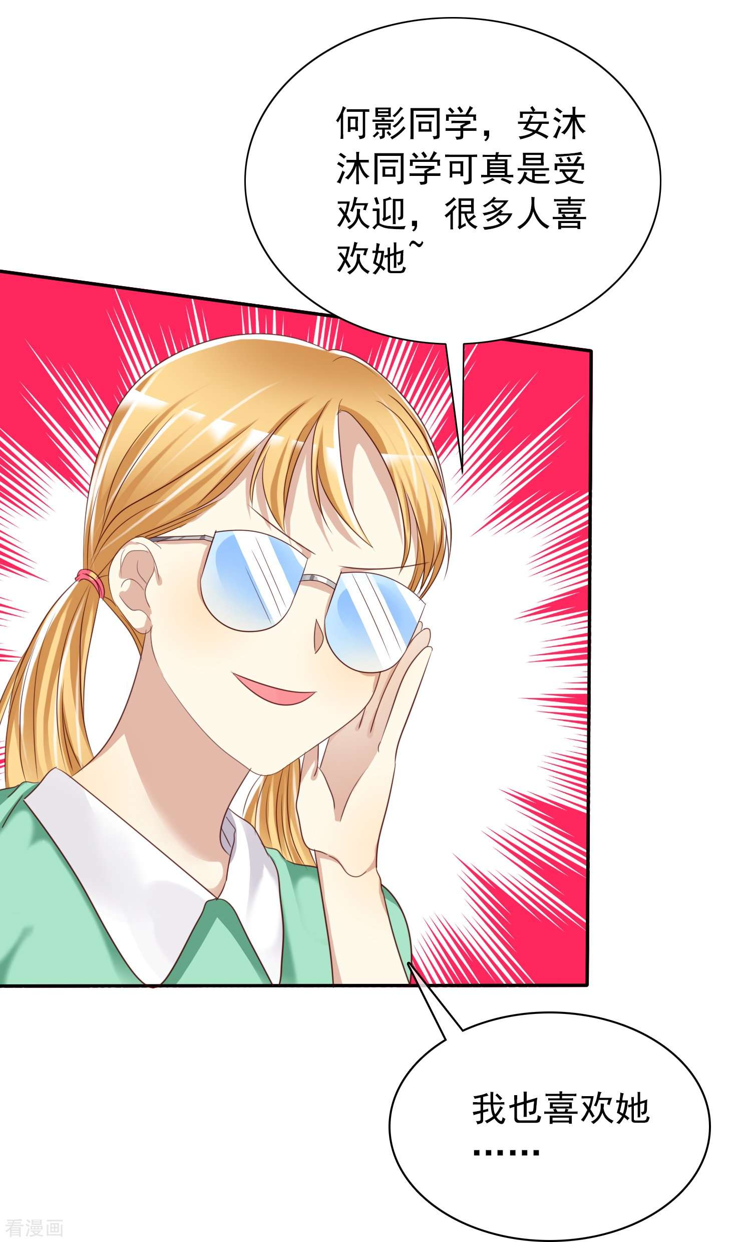 爱情练习生（快读版）17话