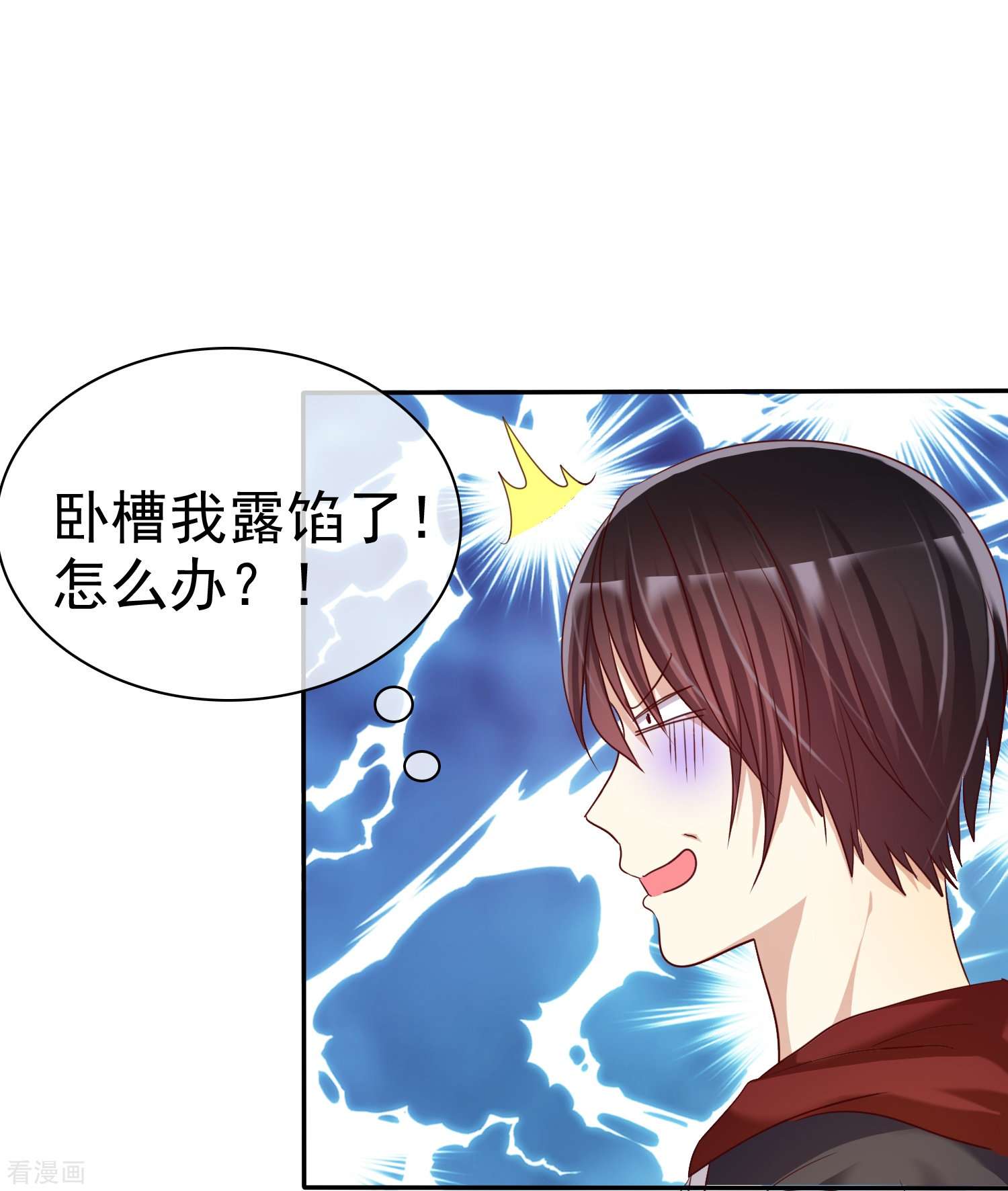 爱情练习生（快读版）17话