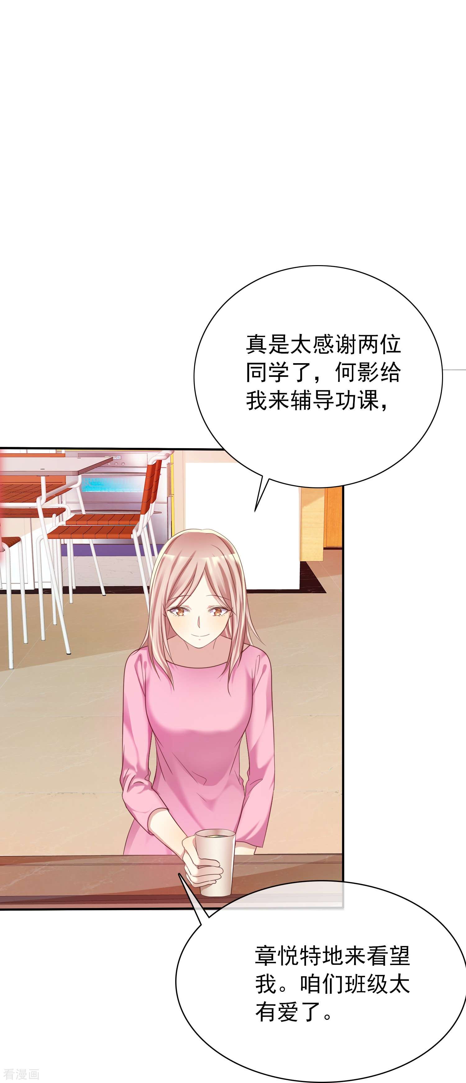 爱情练习生（快读版）17话