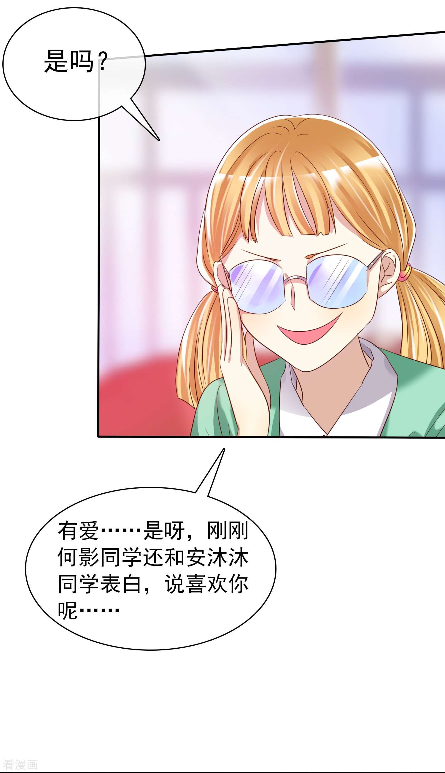 爱情练习生（快读版）17话