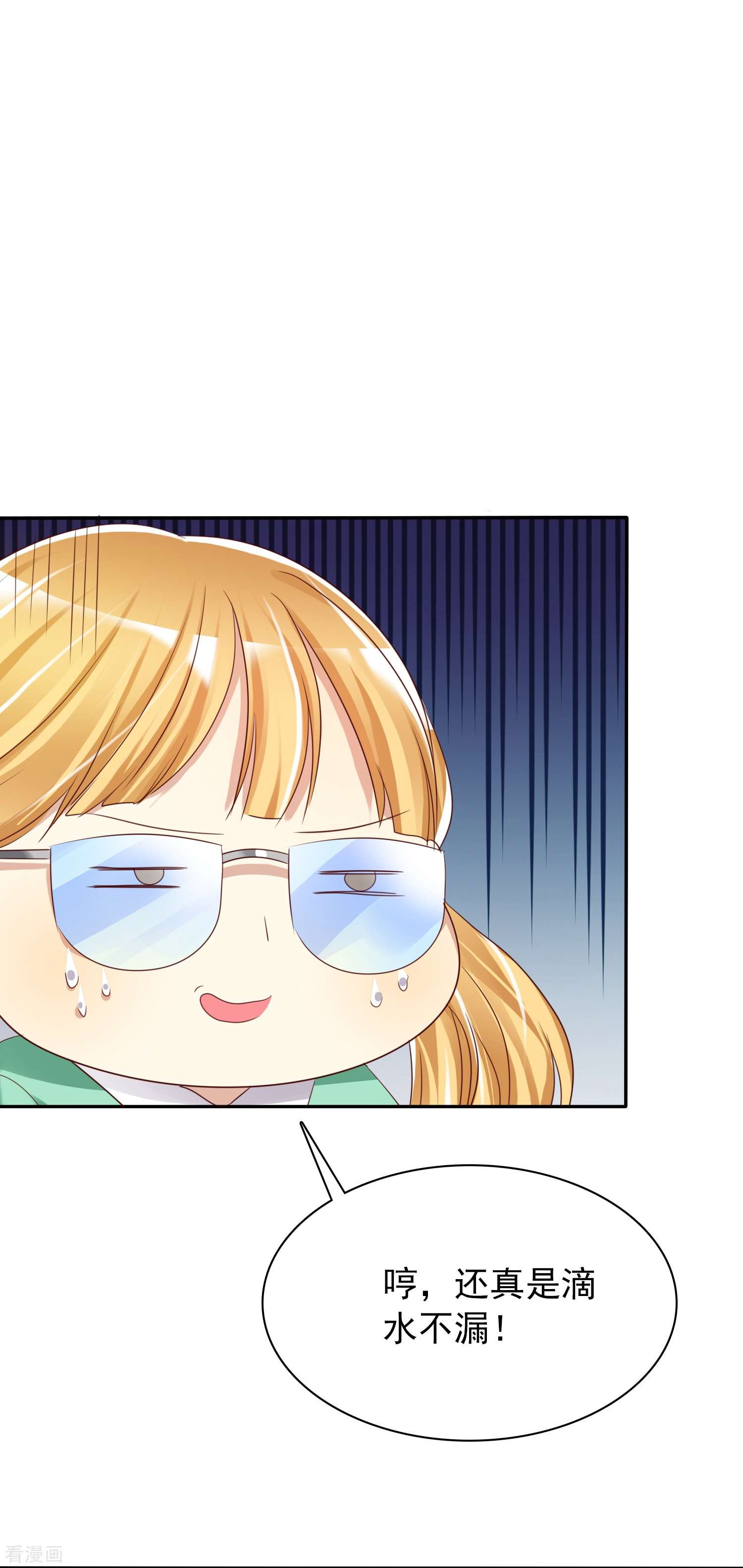 爱情练习生（快读版）17话