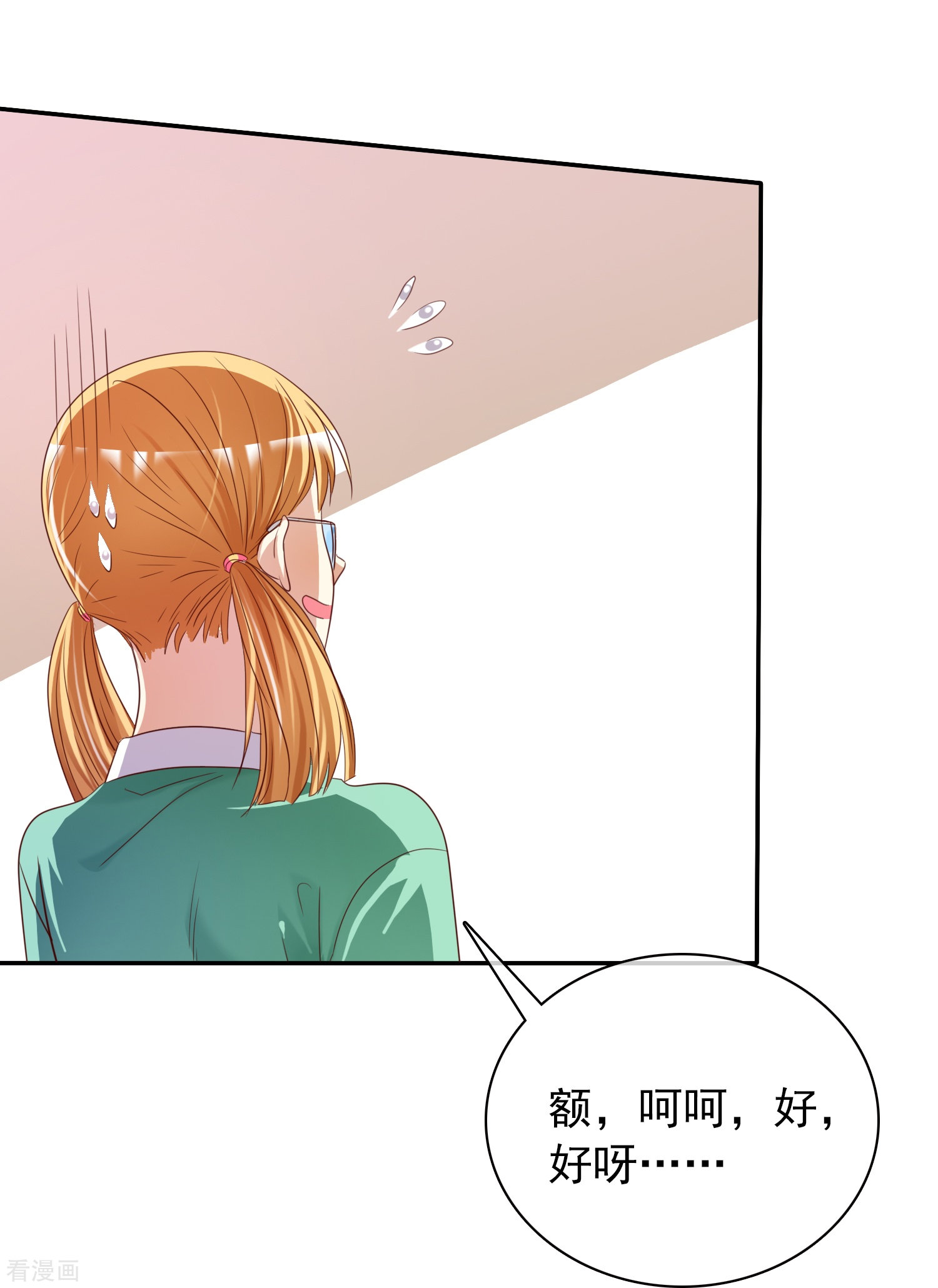 爱情练习生（快读版）17话