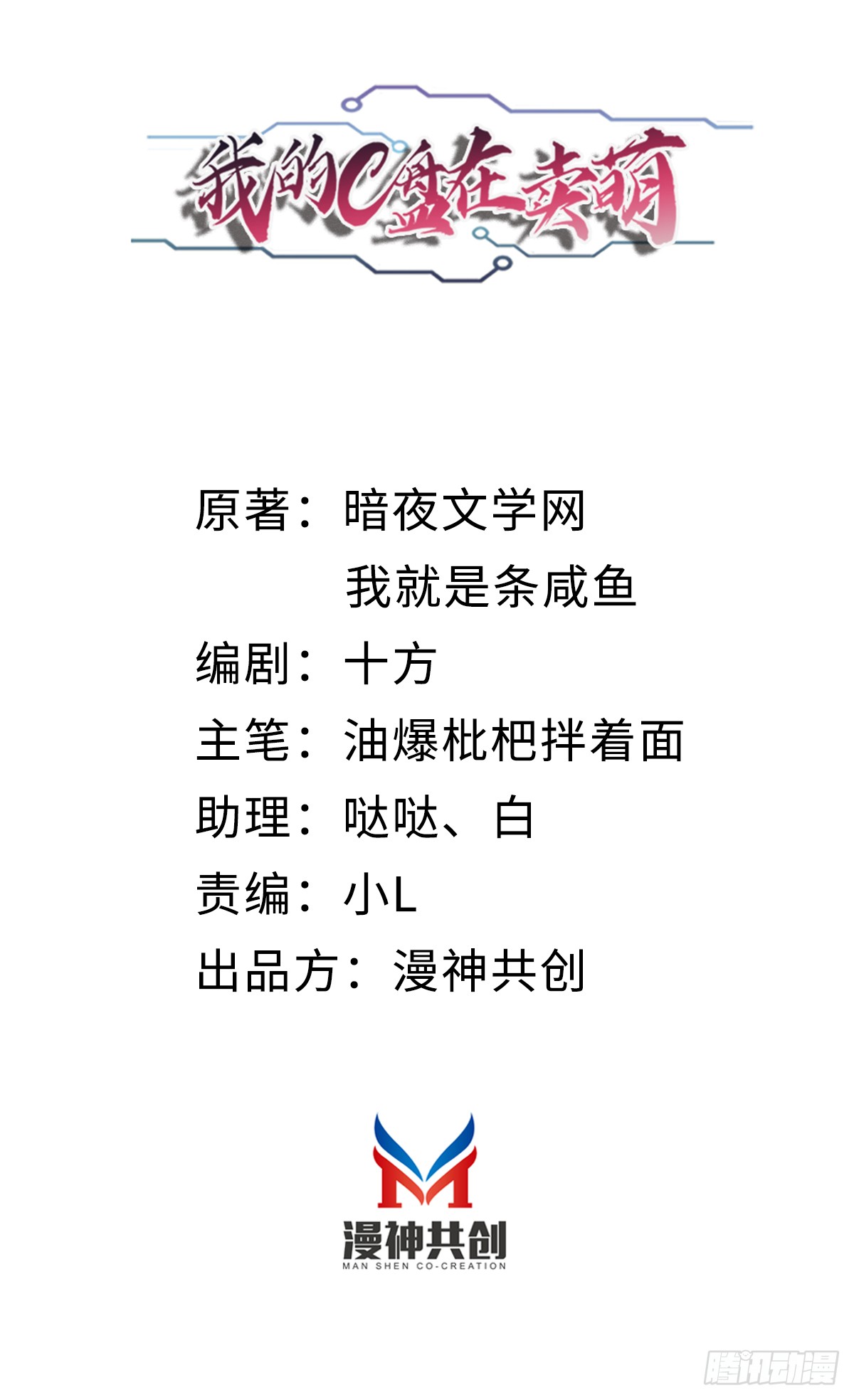 我的C盘在卖萌第02话 美女拼图