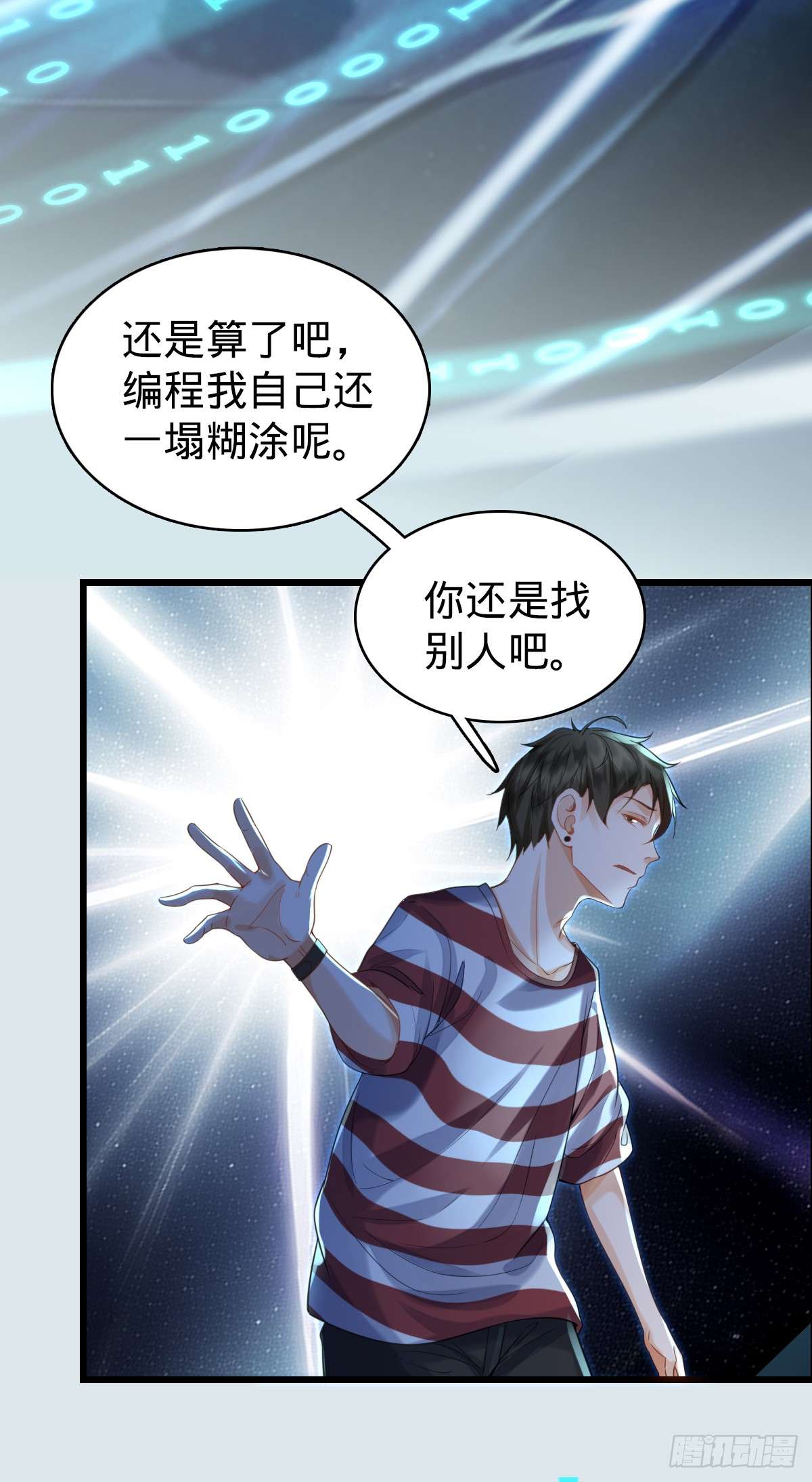 我的C盘在卖萌第02话 美女拼图