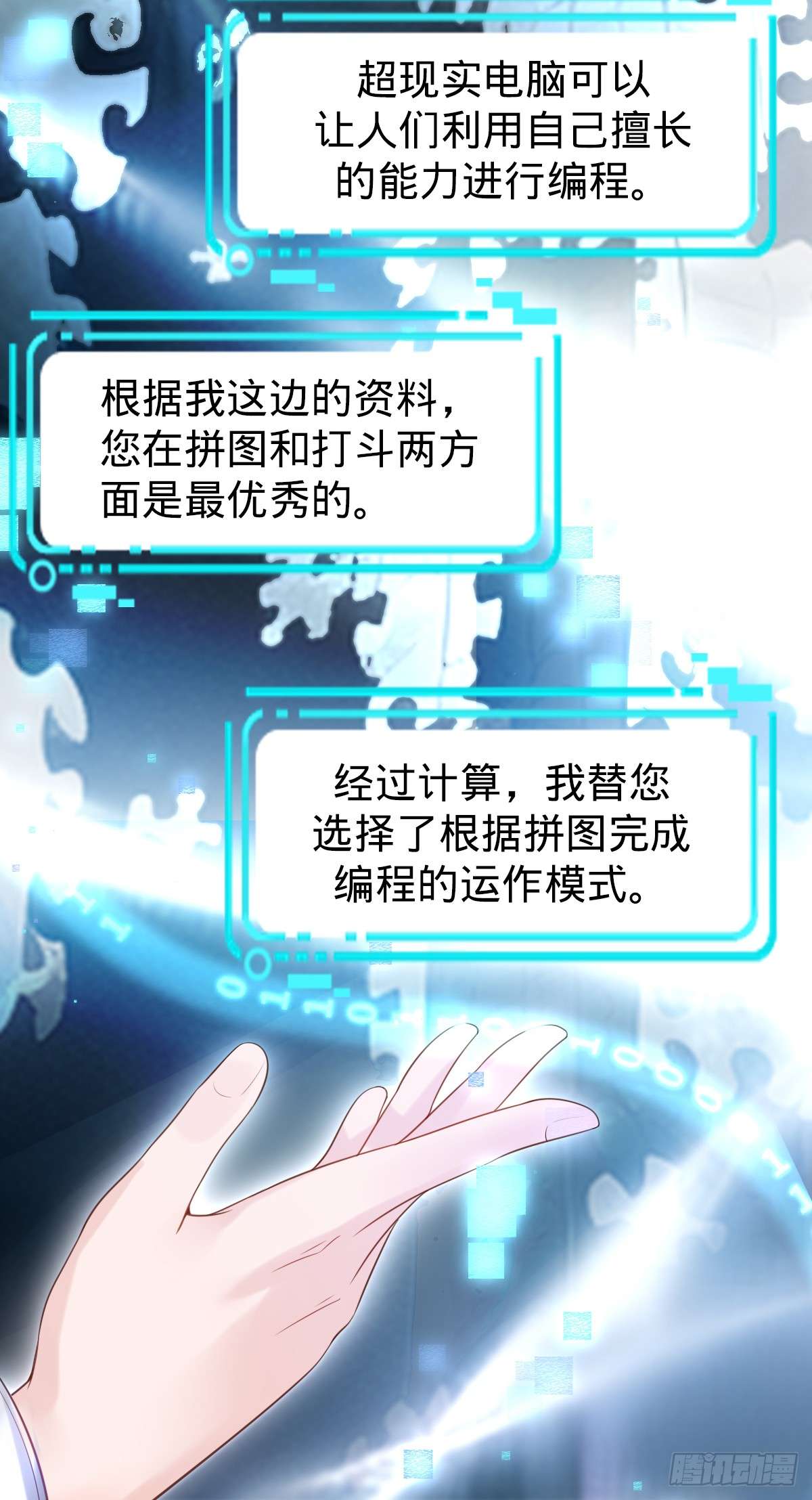 我的C盘在卖萌第02话 美女拼图