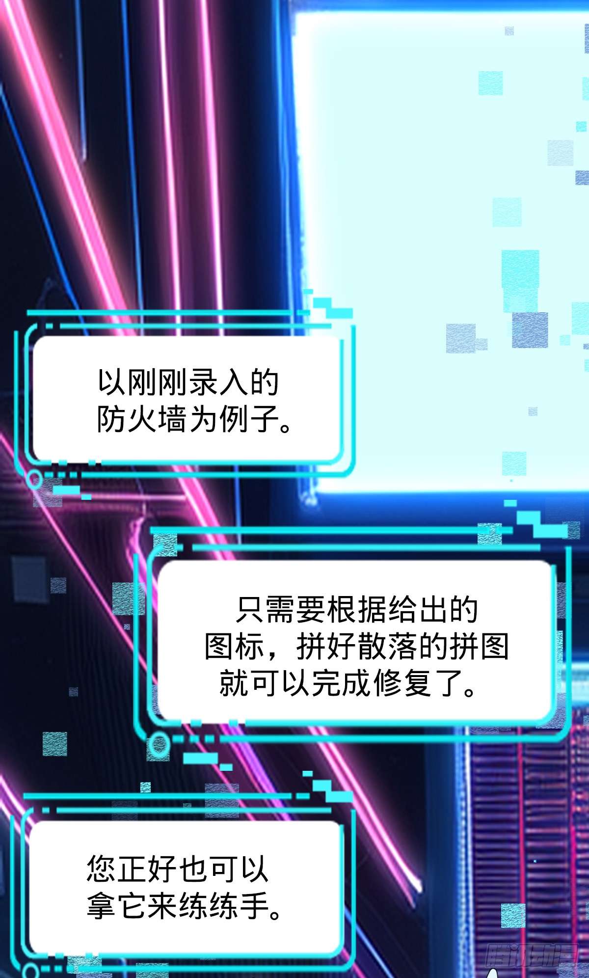 我的C盘在卖萌第02话 美女拼图